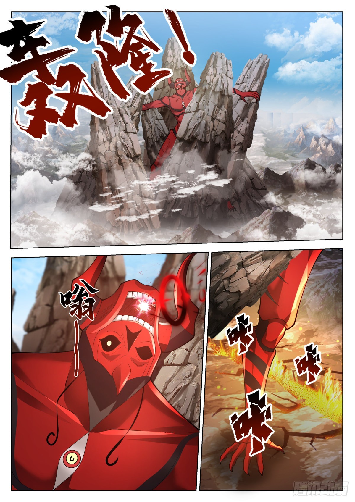红色邪祟11