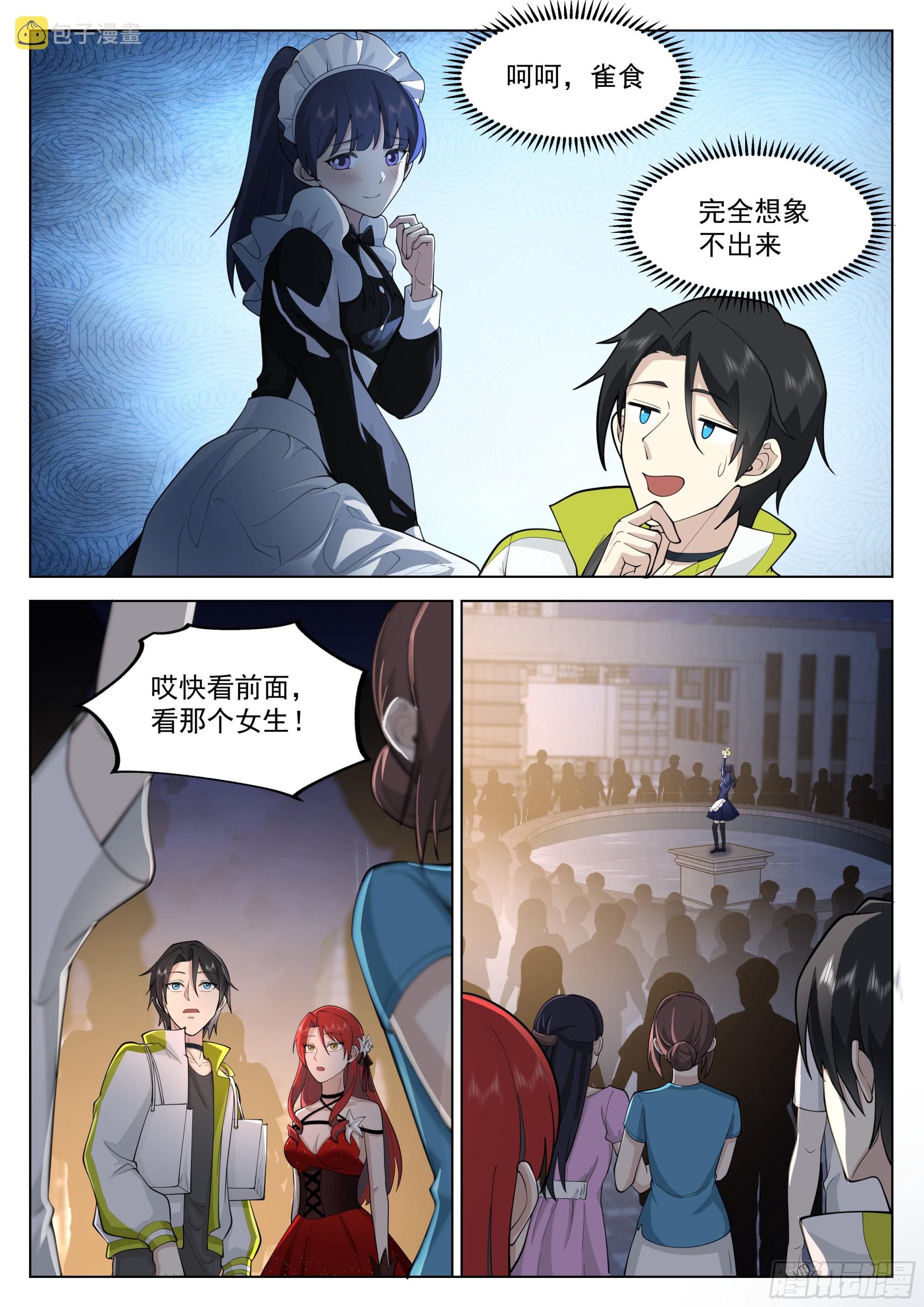 “可爱”的学姐13