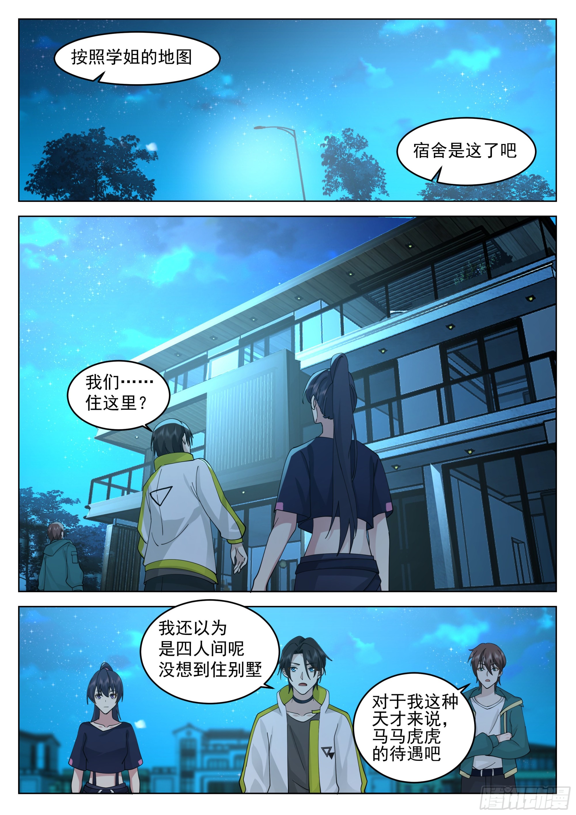 远古金乌的诞生1