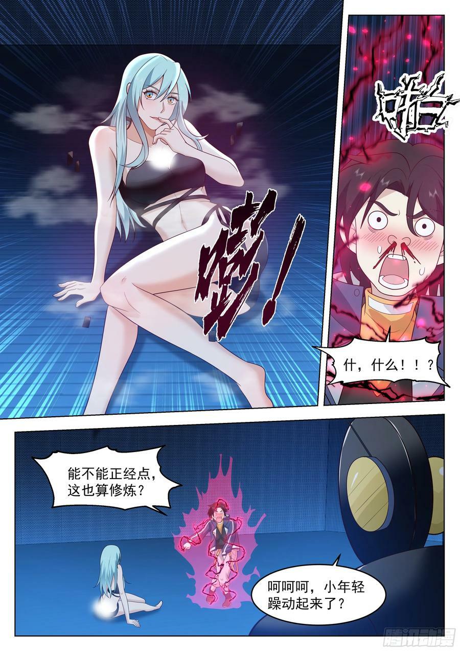梁坤的袭击5