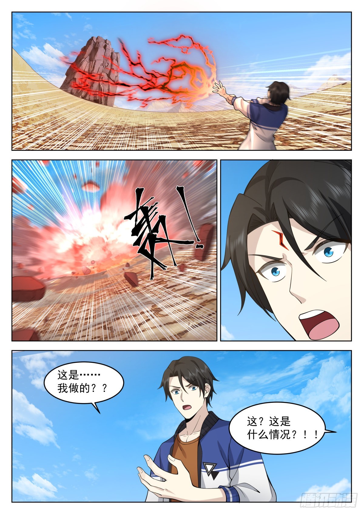 获取神雷之力10