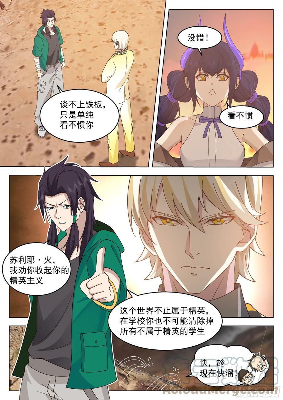 最强的5人10