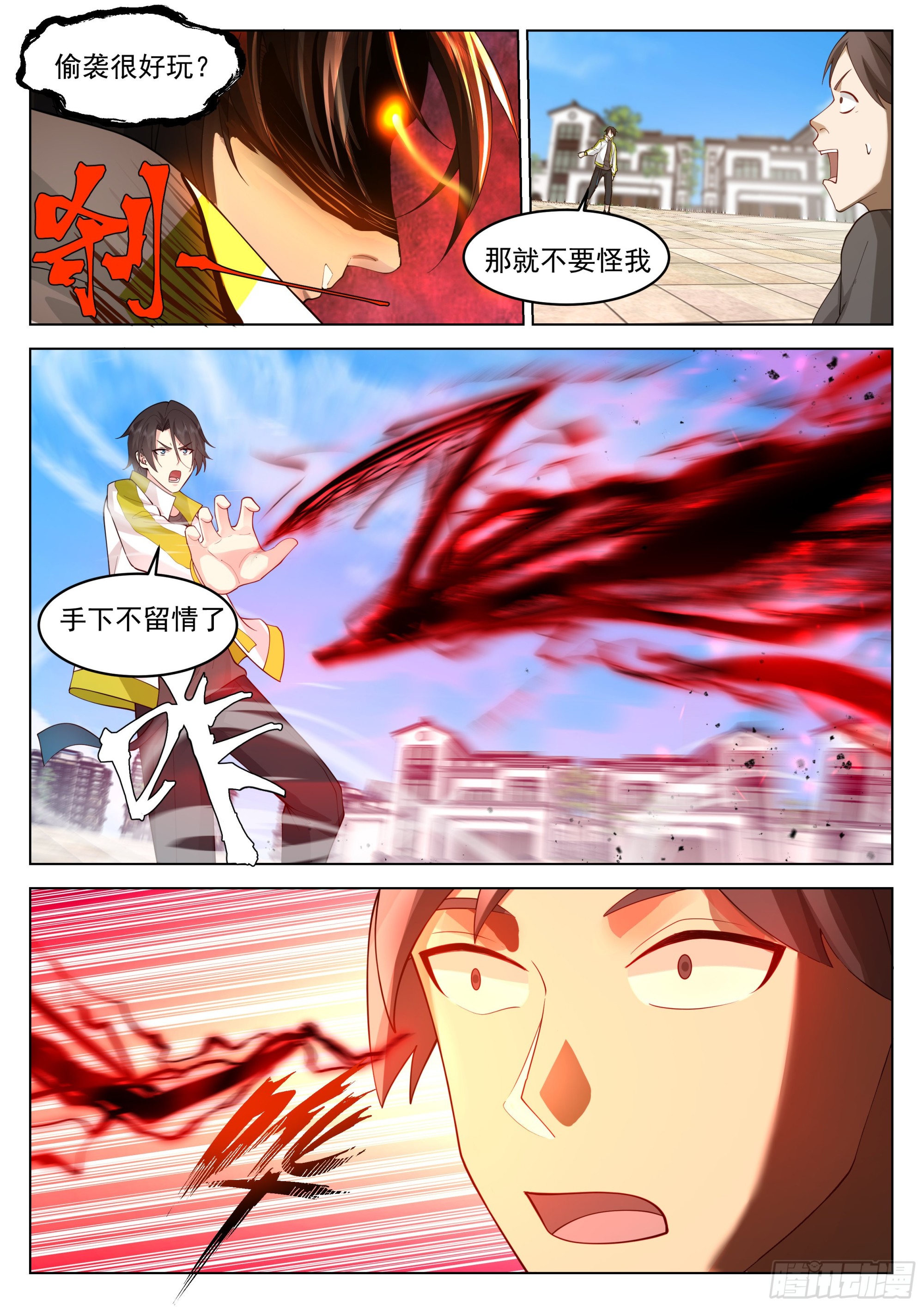 强大的黎苍3