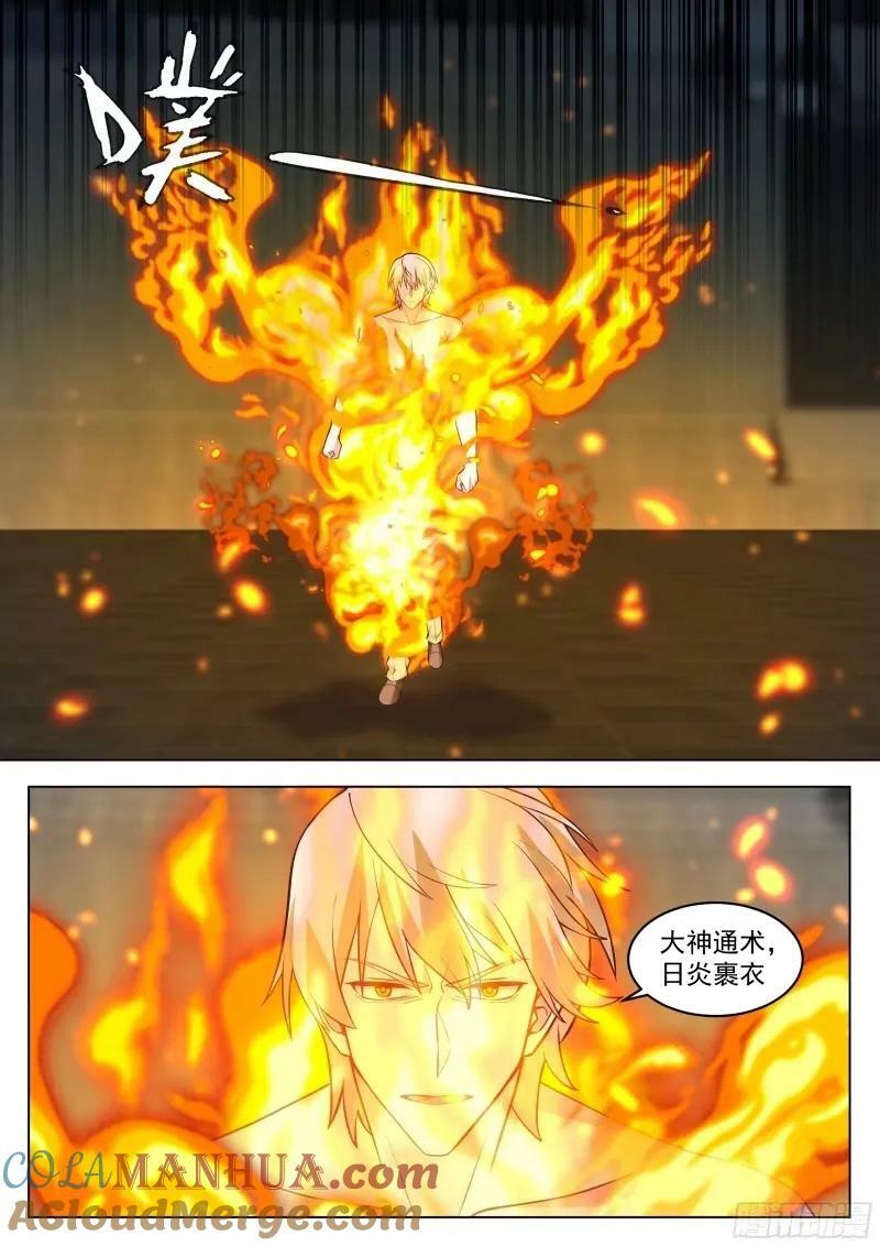 火之对决8