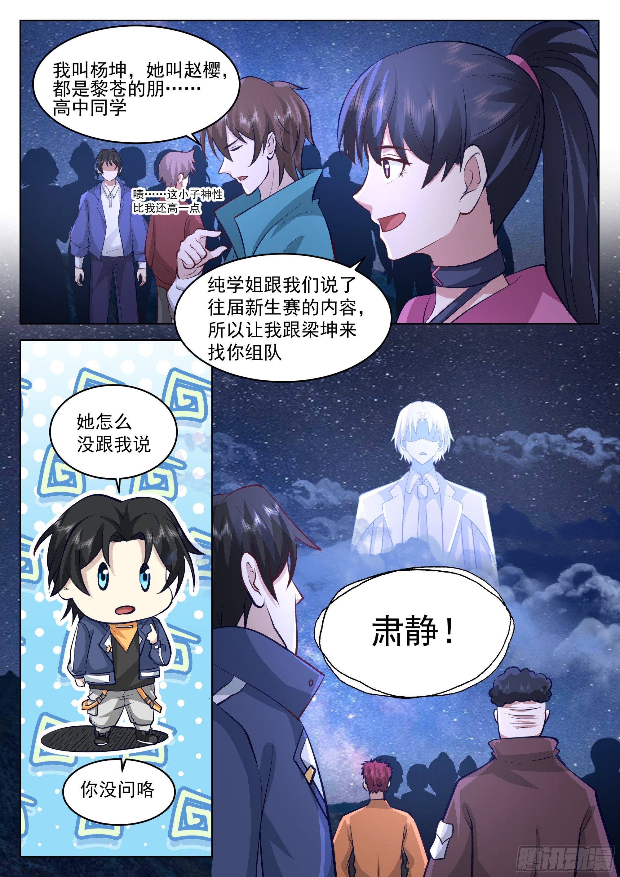 你们，不合格6