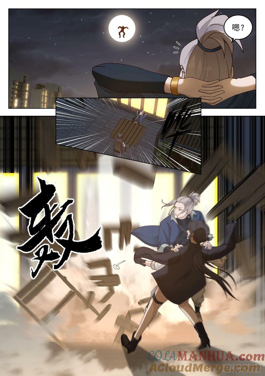 梁坤的袭击10