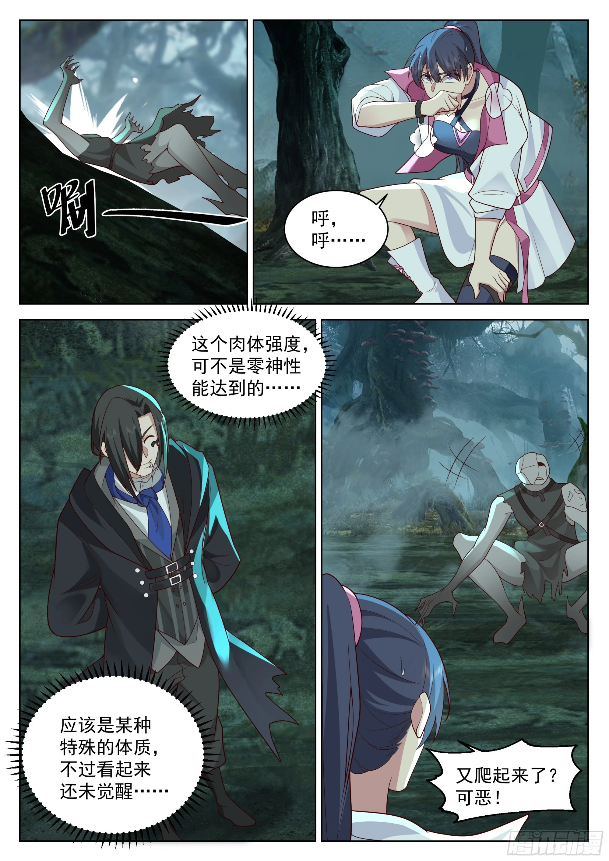 没有逃兵9