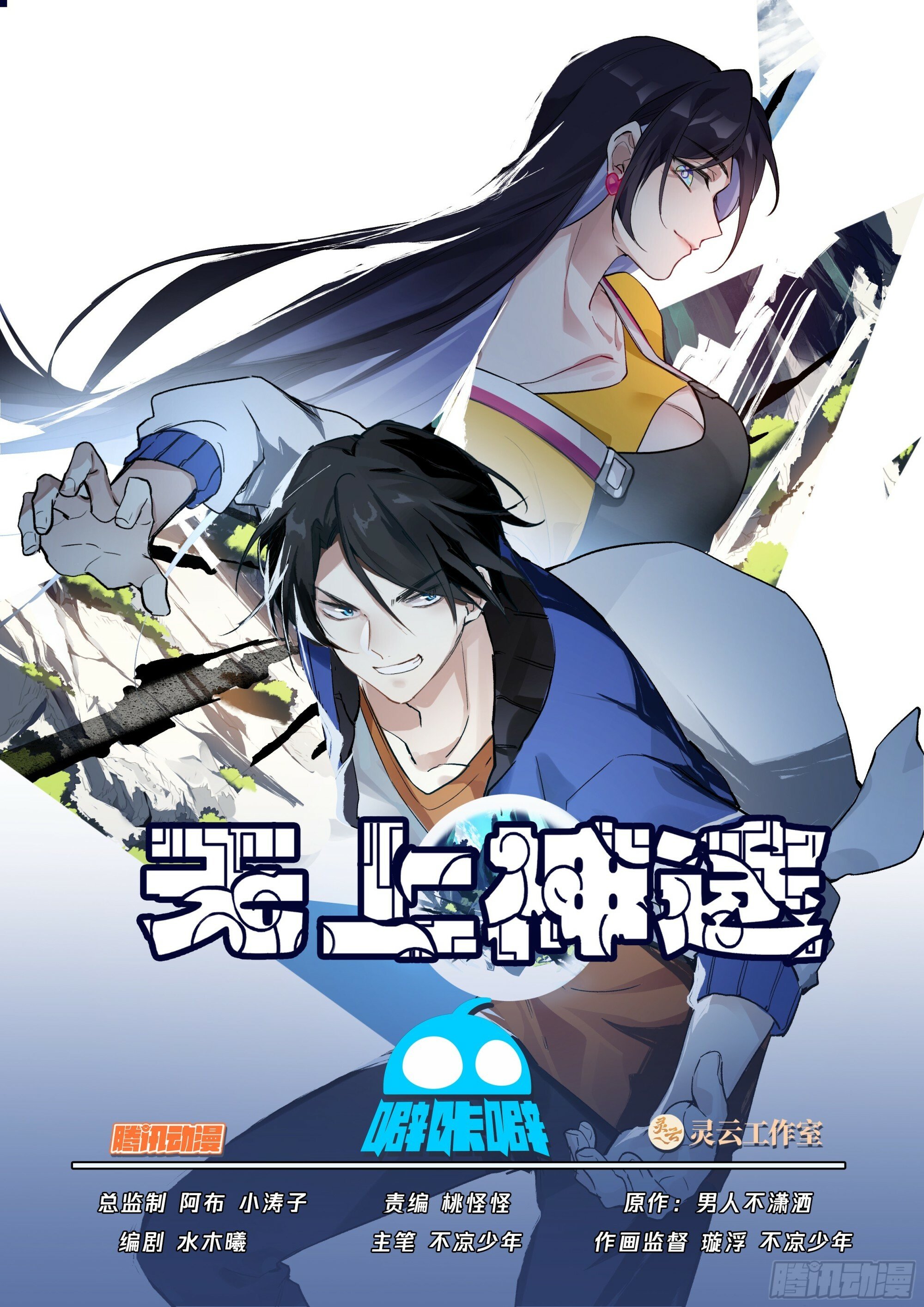 守备局与妙计15