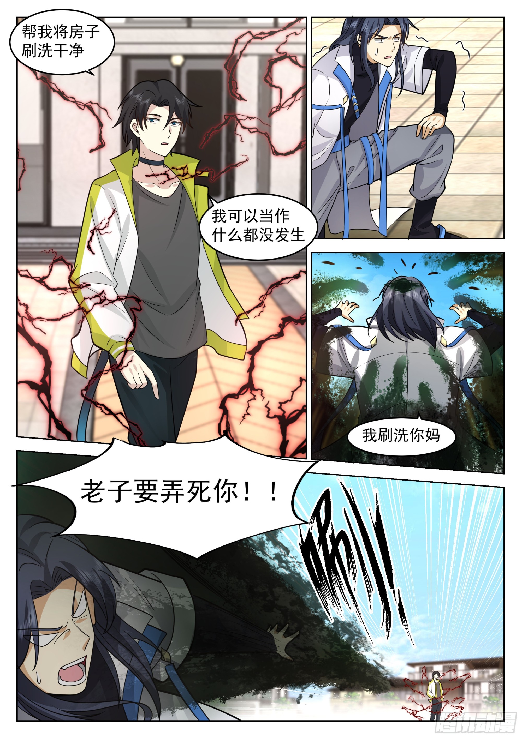 学长找茬9