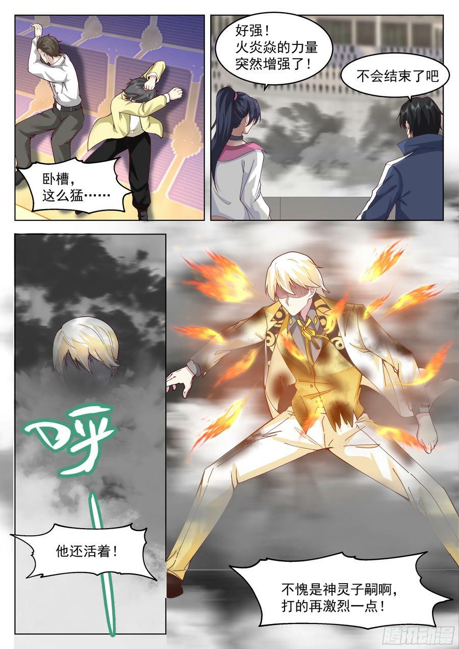 火神神途15