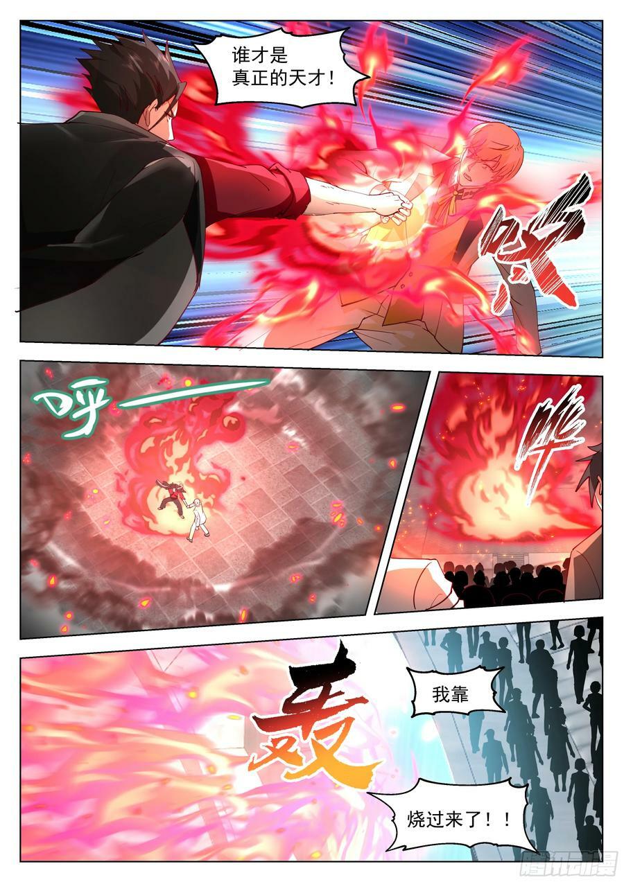 火神神途7
