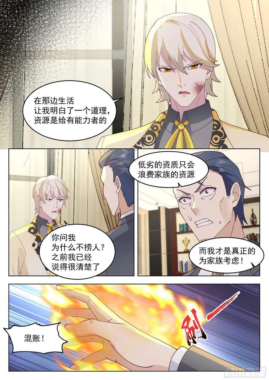 雷系最强？9