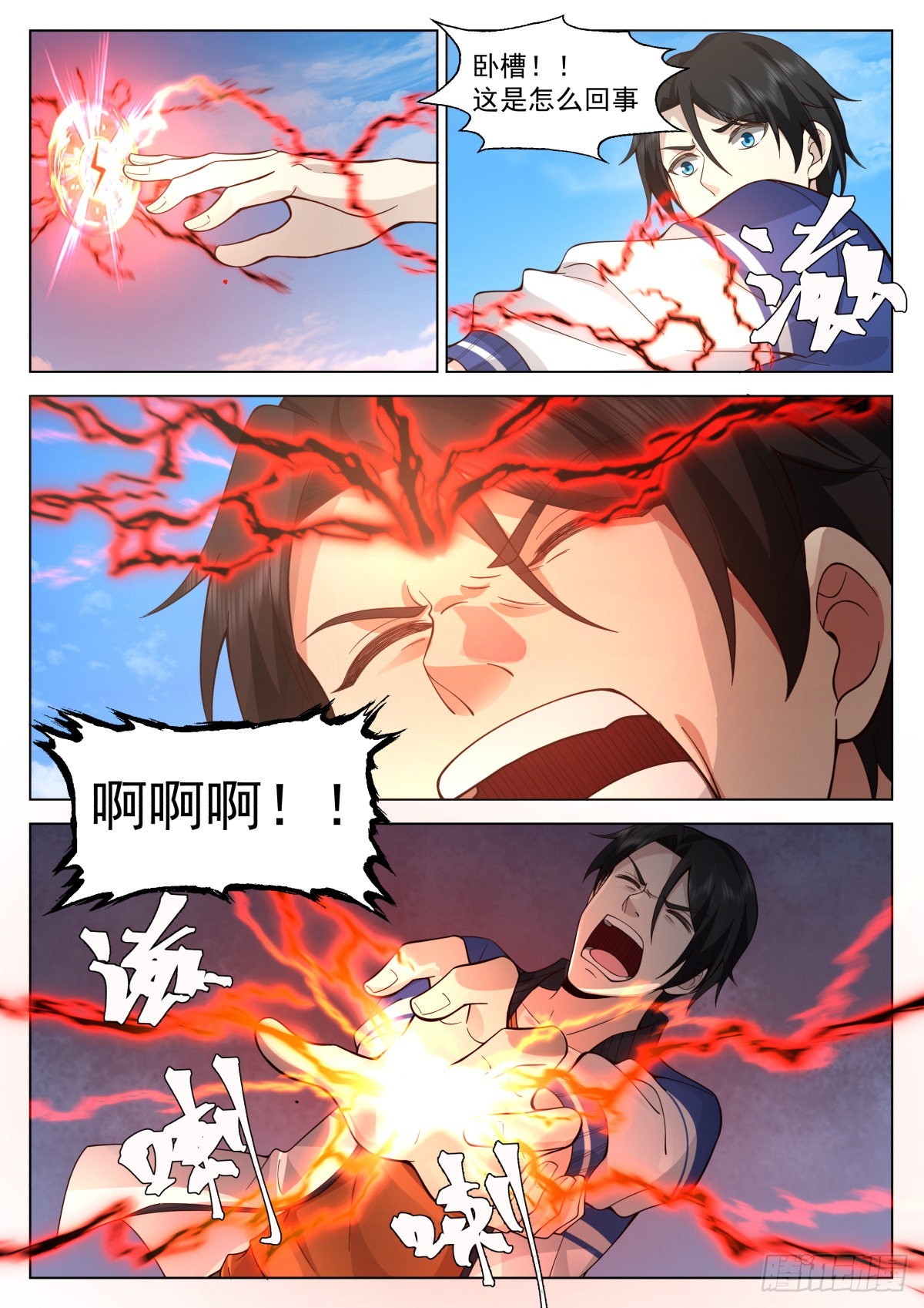 获取神雷之力9