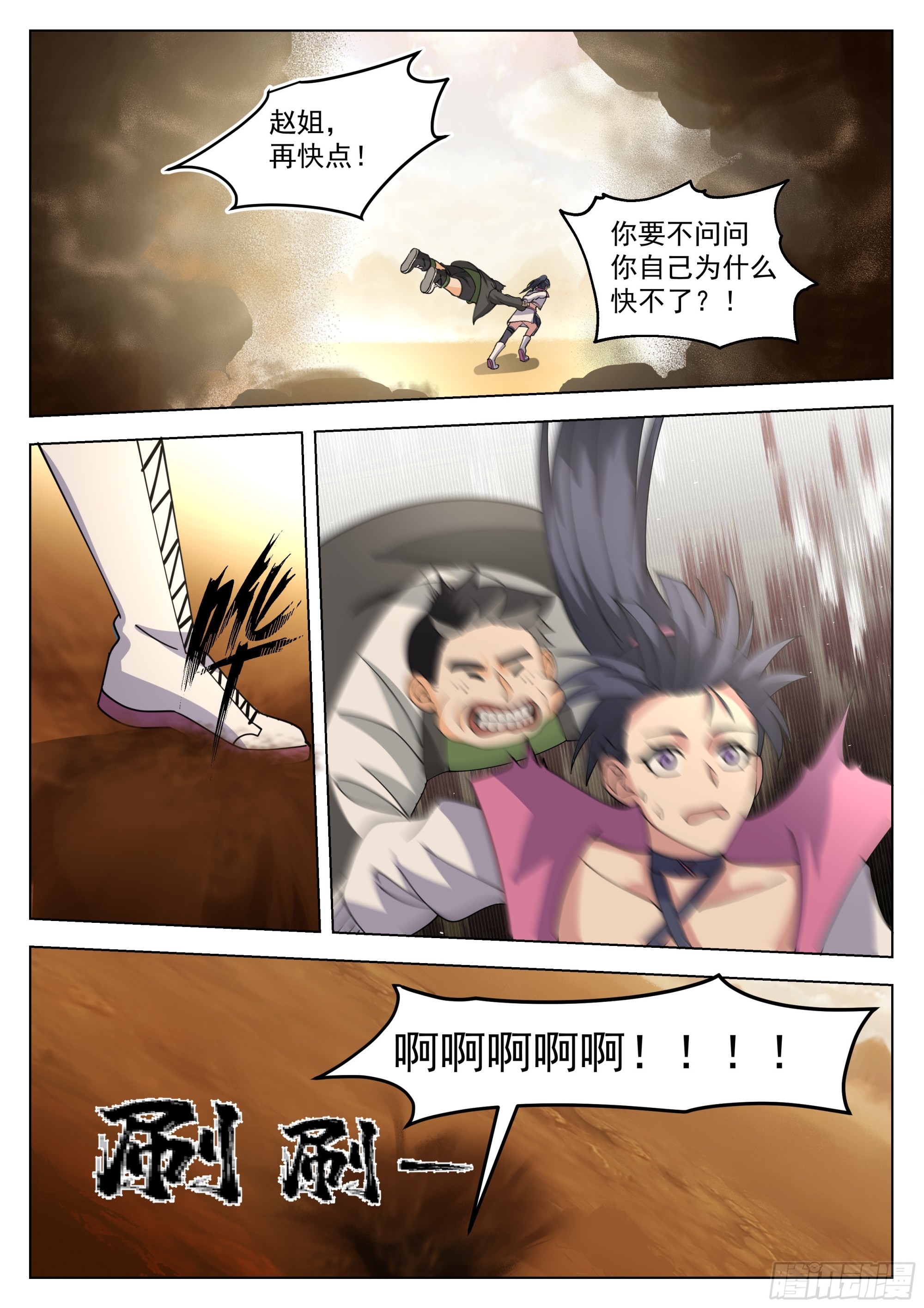 不是懦夫4