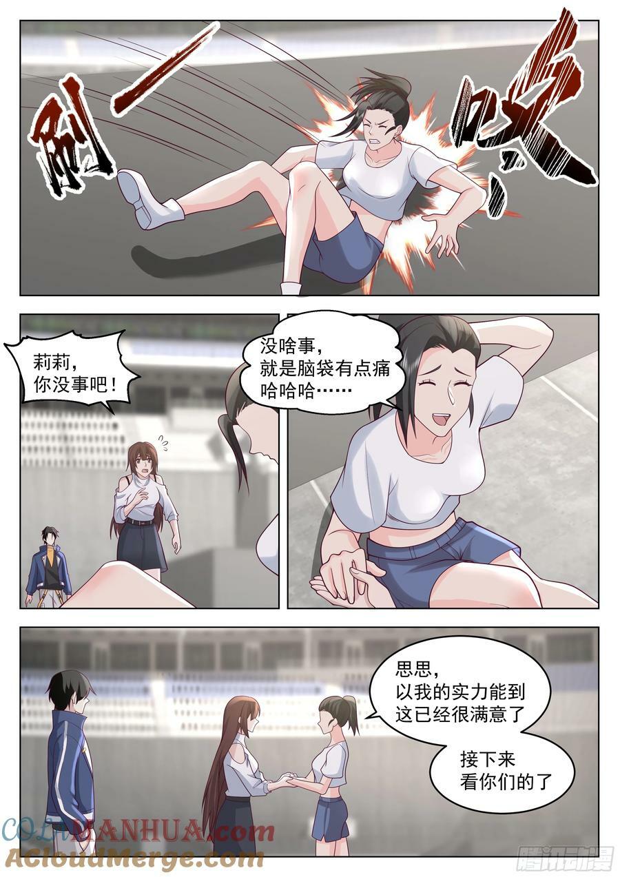 16强名单产生！10