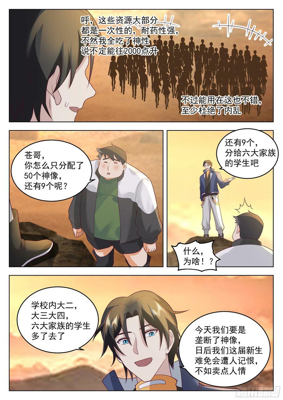领导者的资本11