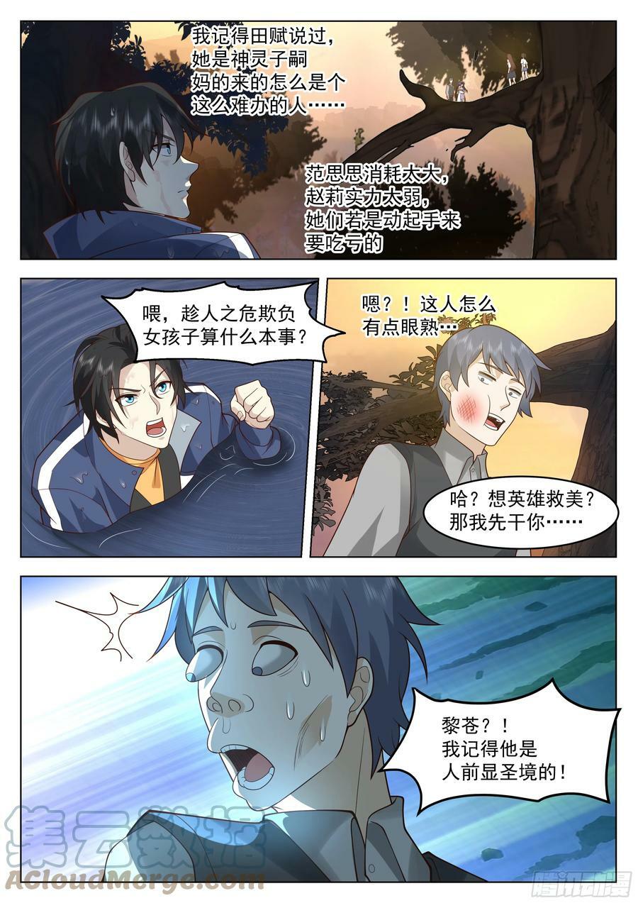 白幺幺2
