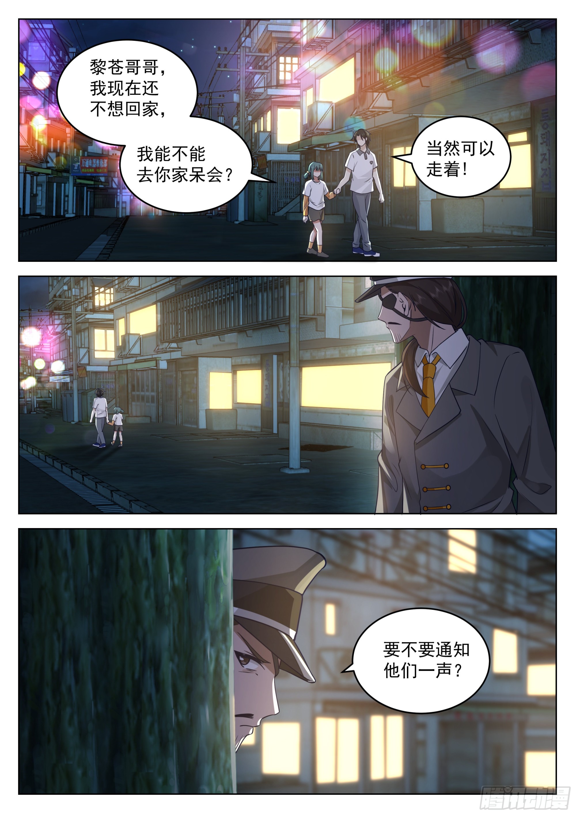 诱饵与第二次袭击6