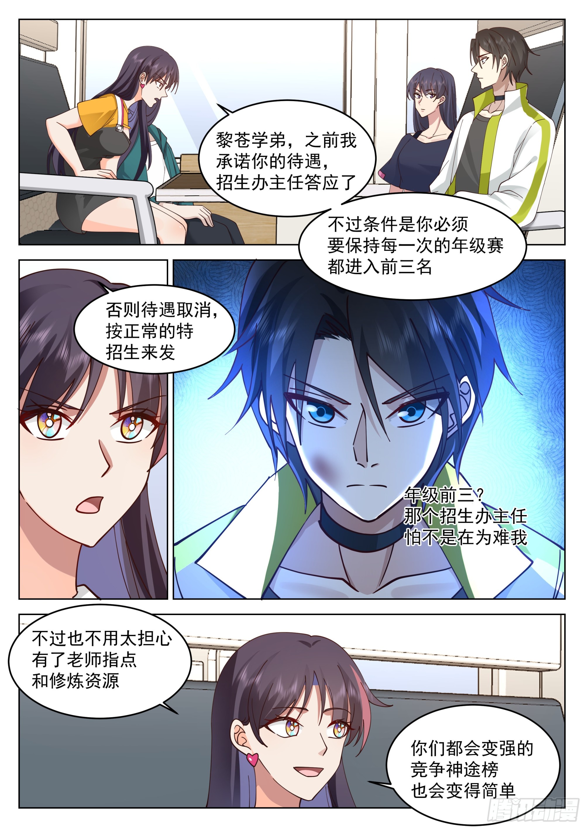 红色邪祟与神通传承3