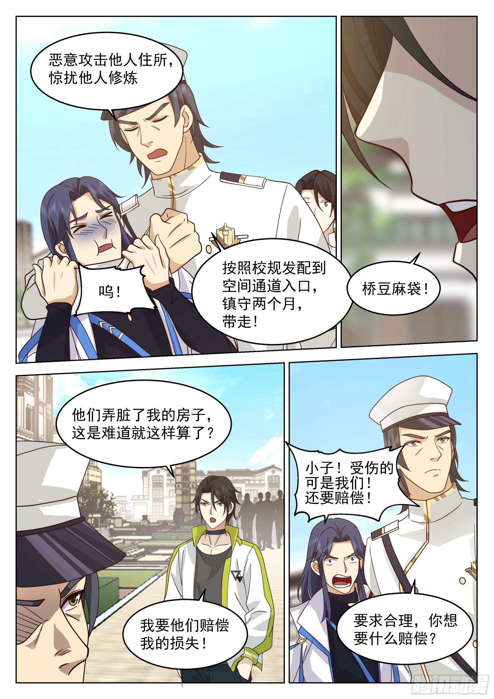 执法队降临6