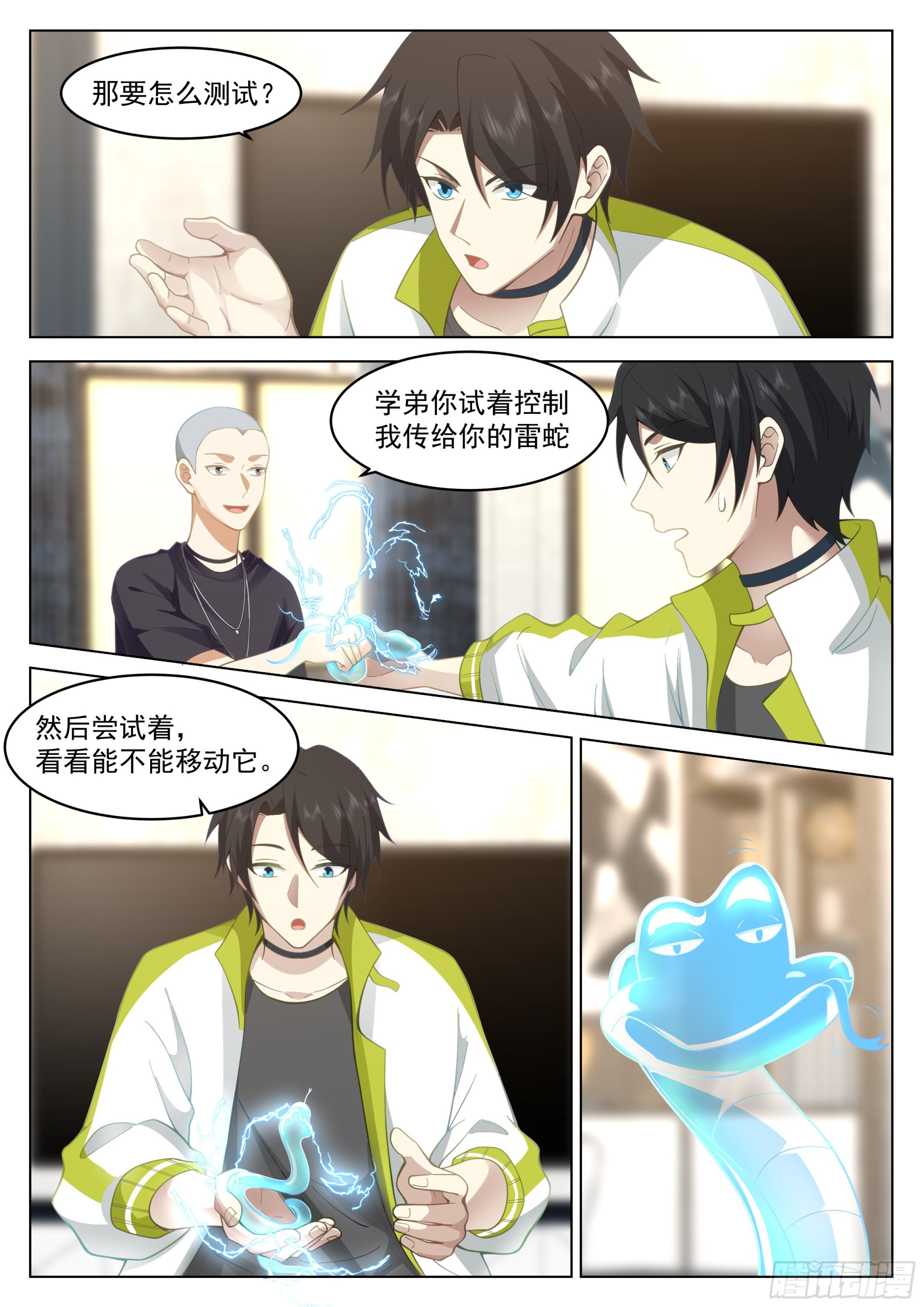 学前指导11
