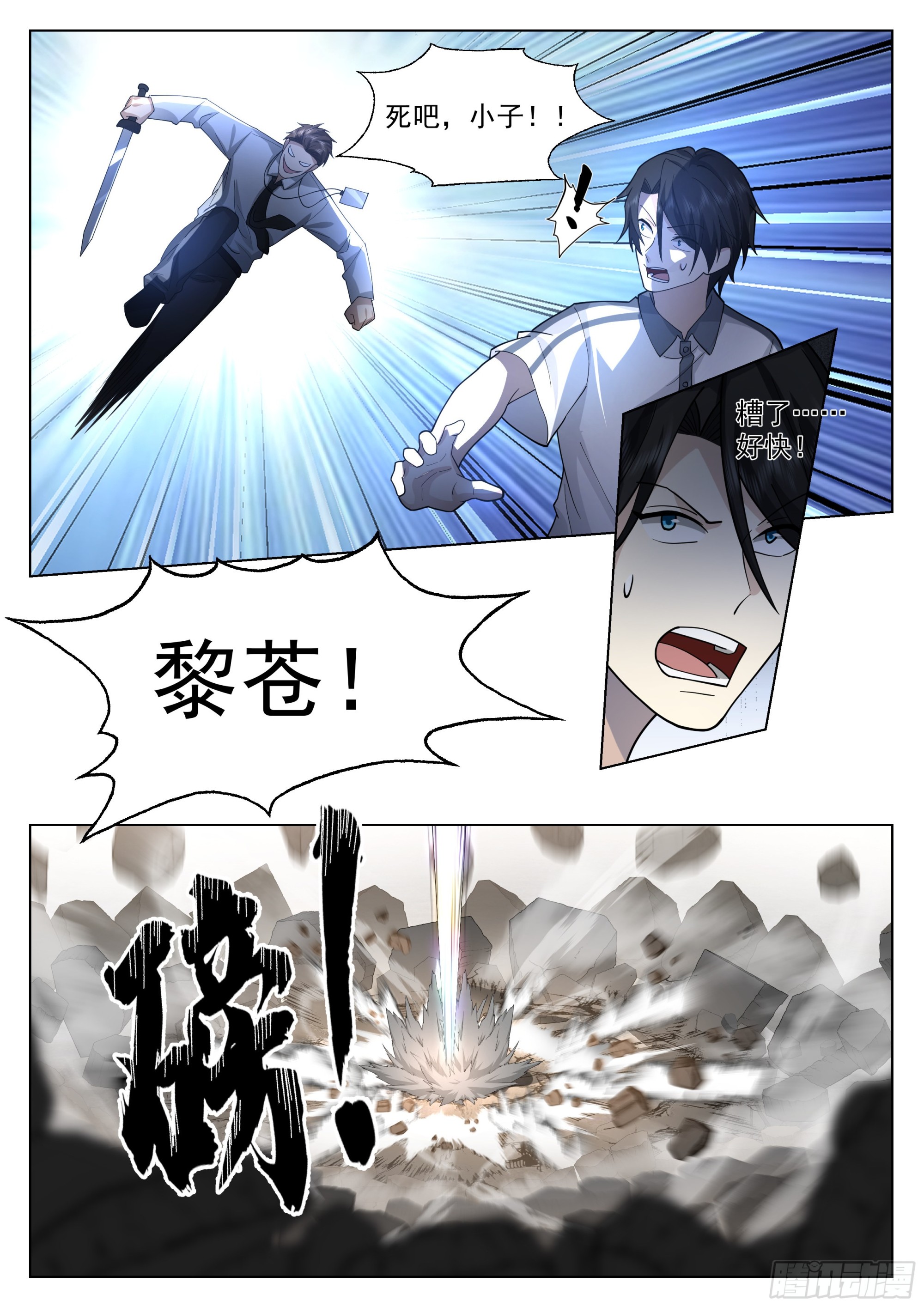 异界神信徒的袭击7