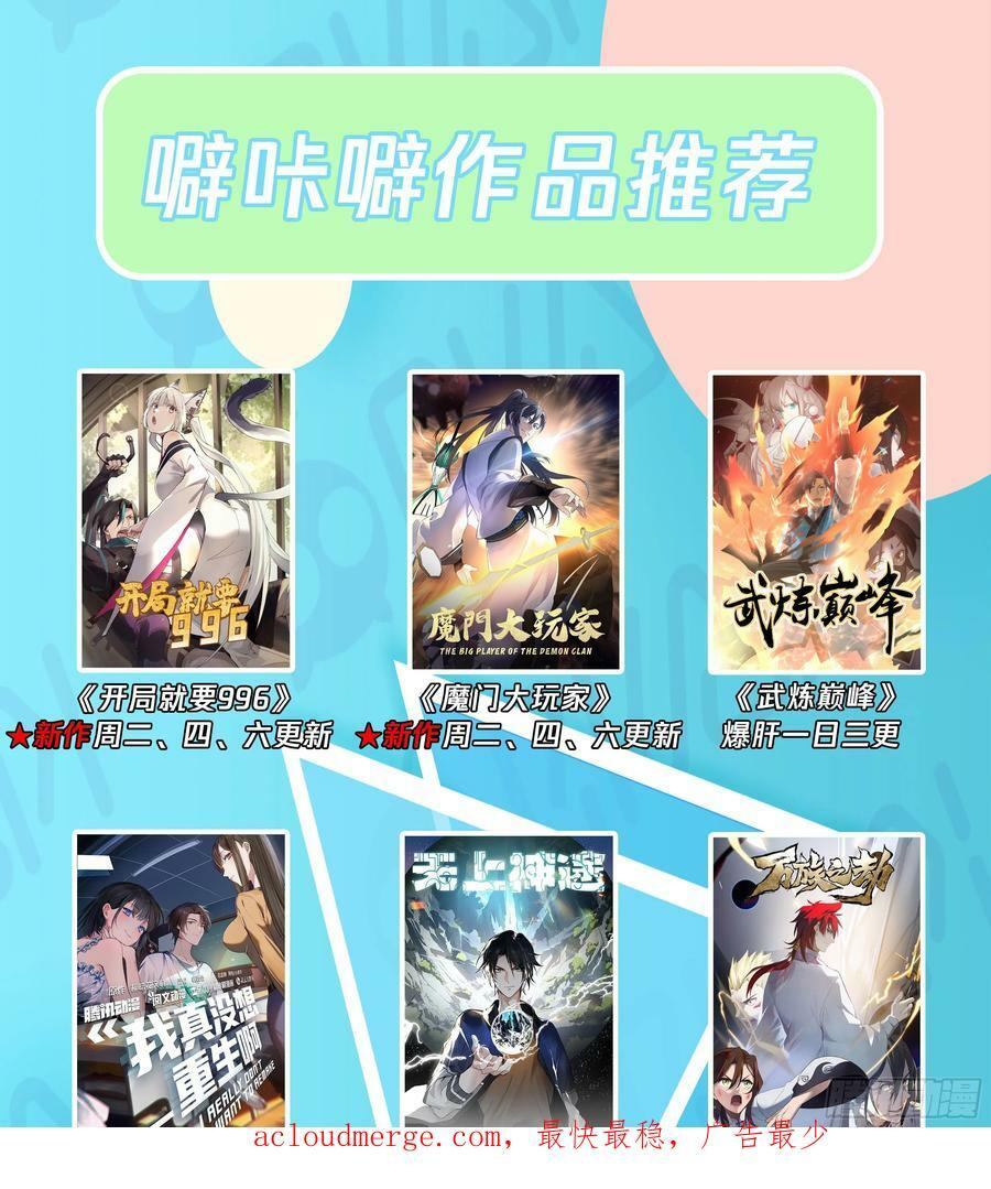 异神与红色邪祟13