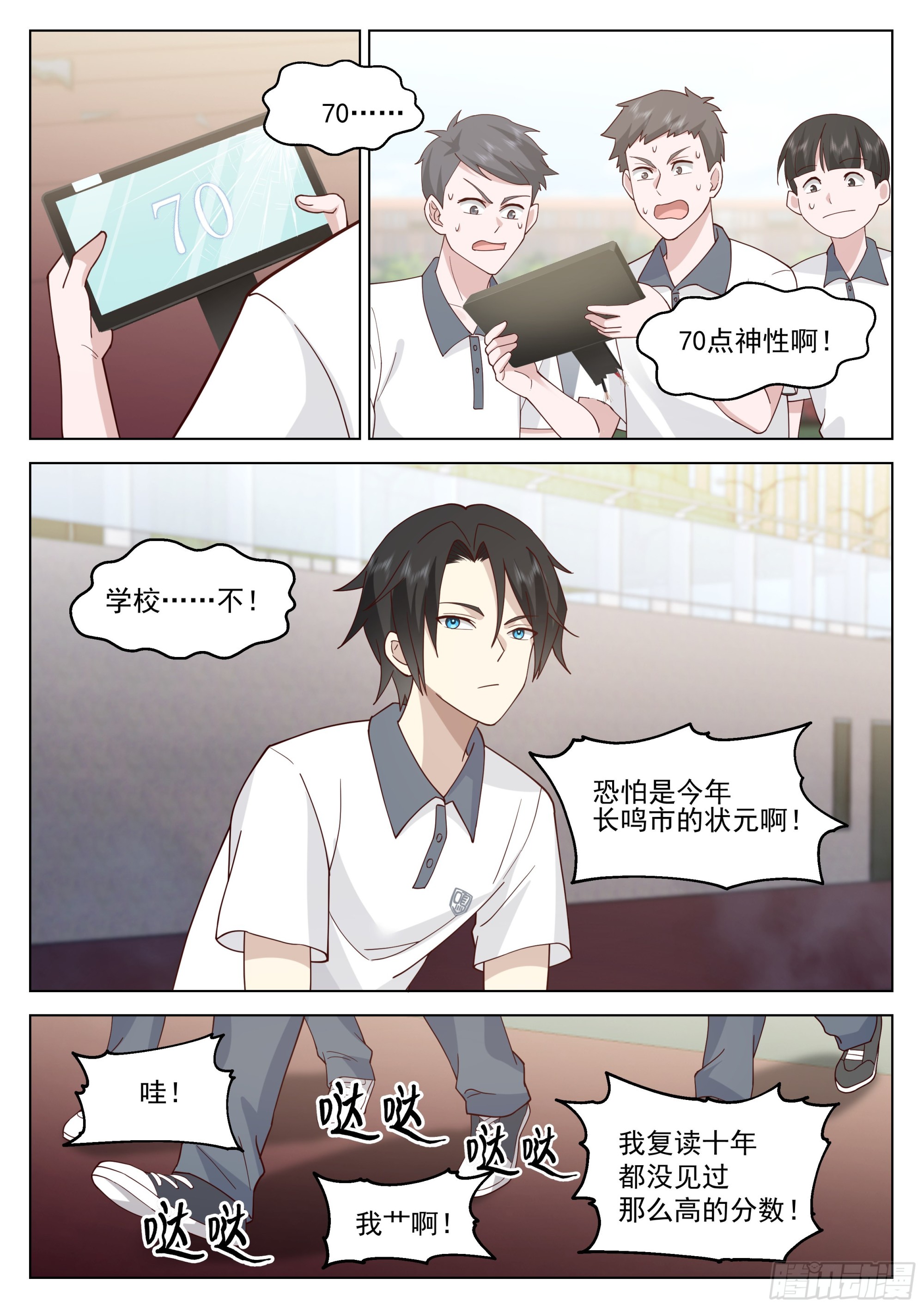 耀眼黎苍11