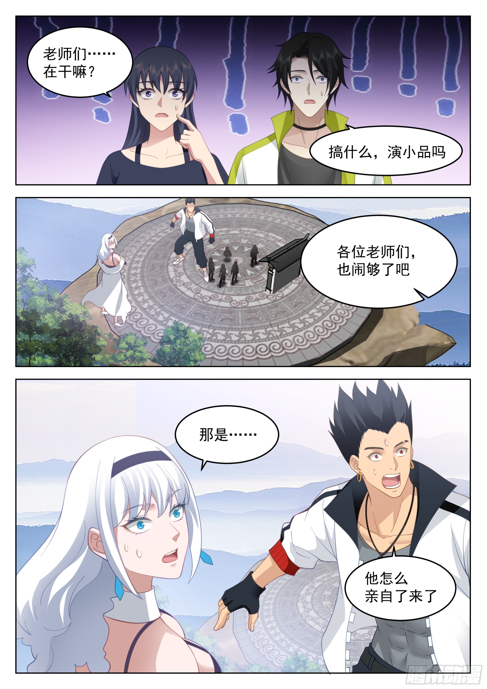 奇妙的天路旅程15