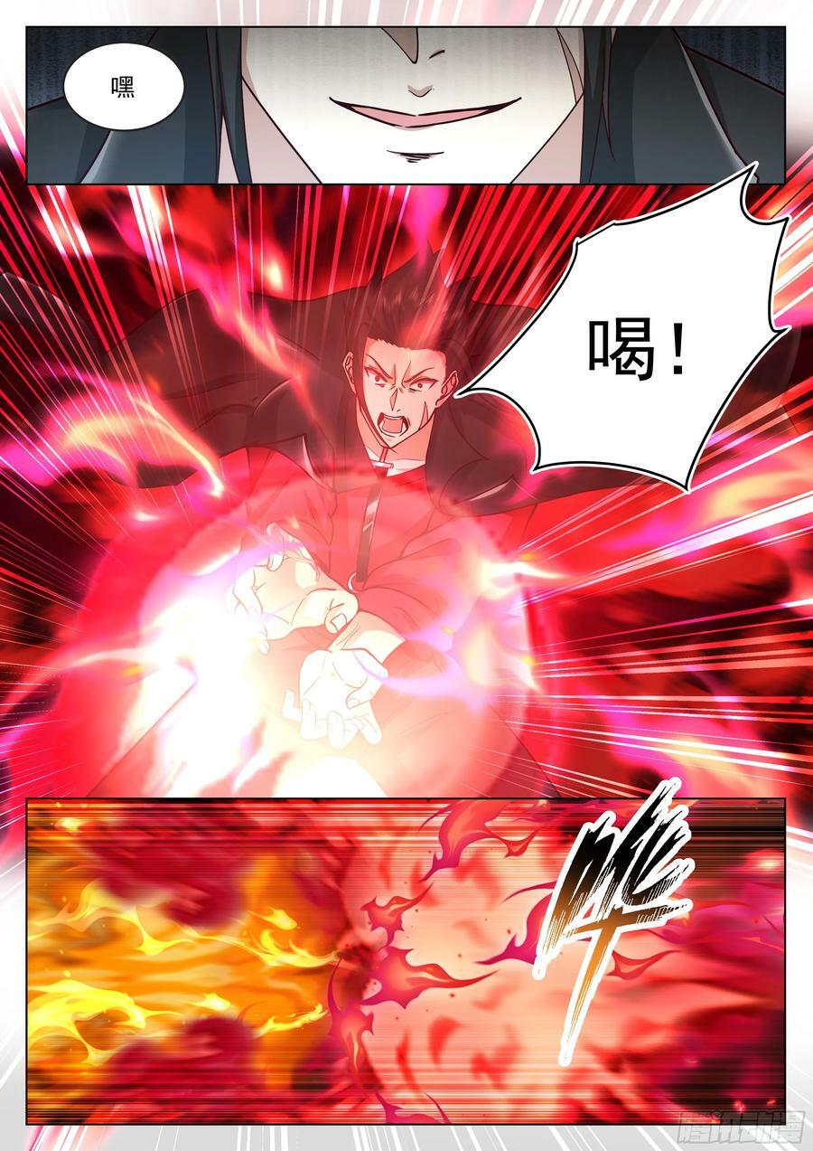 火神神途13