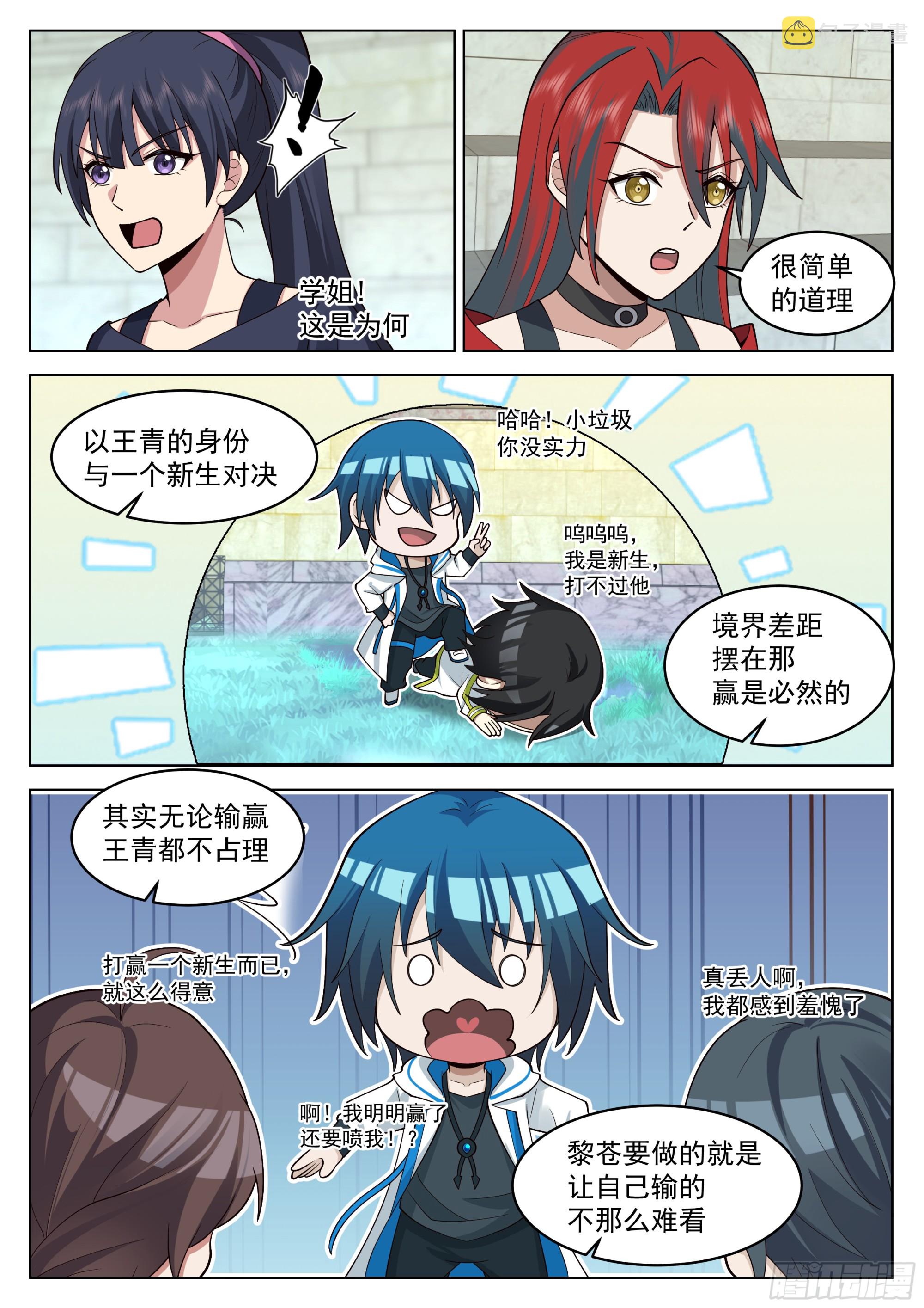 互有来往4