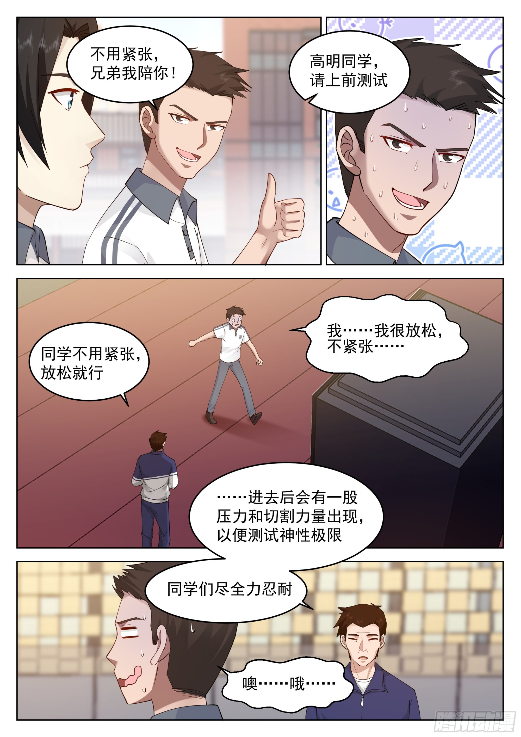 神性测试4