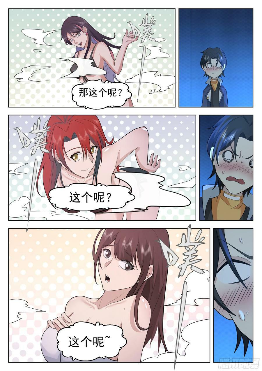 击败小美11