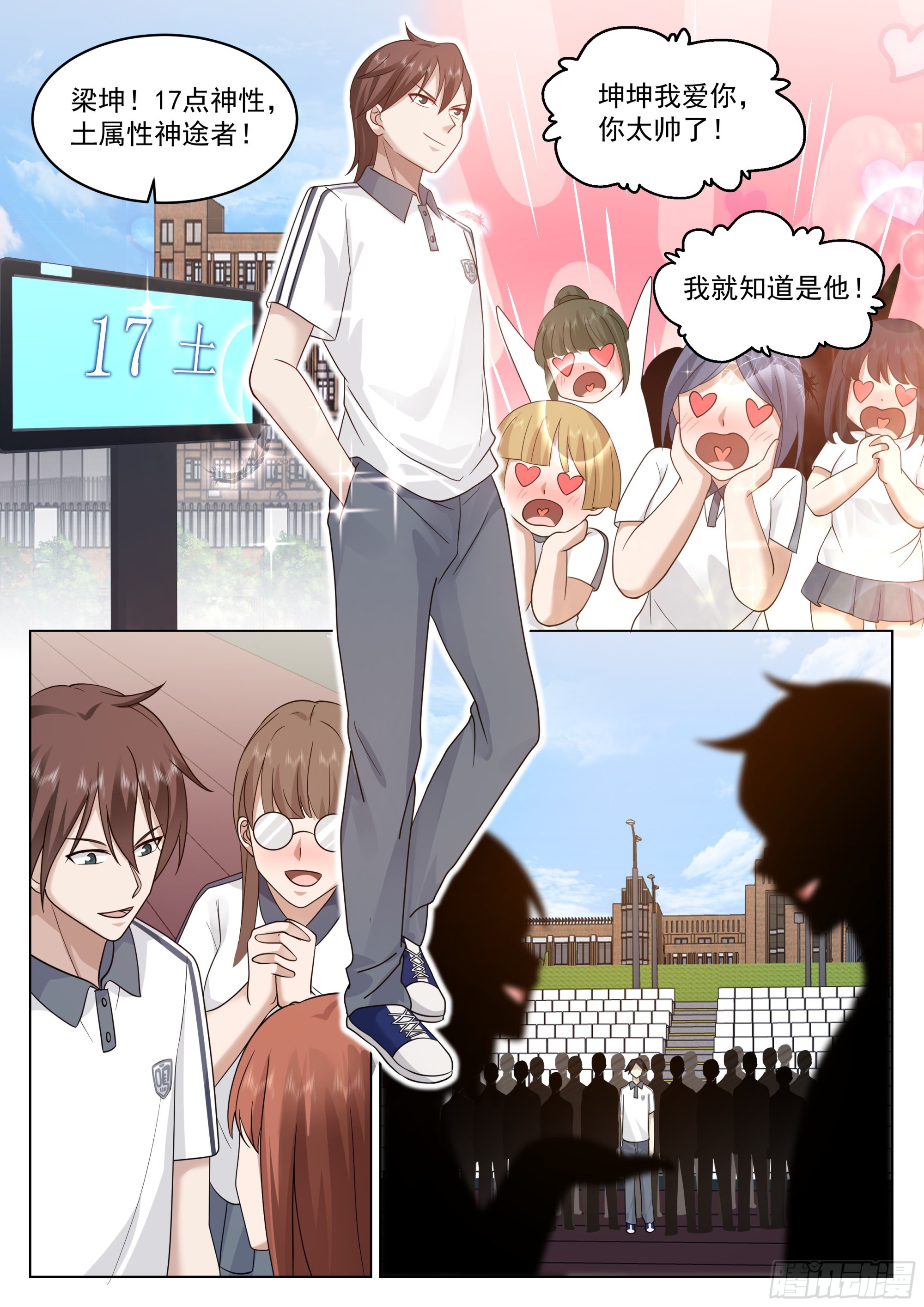 神性测试13