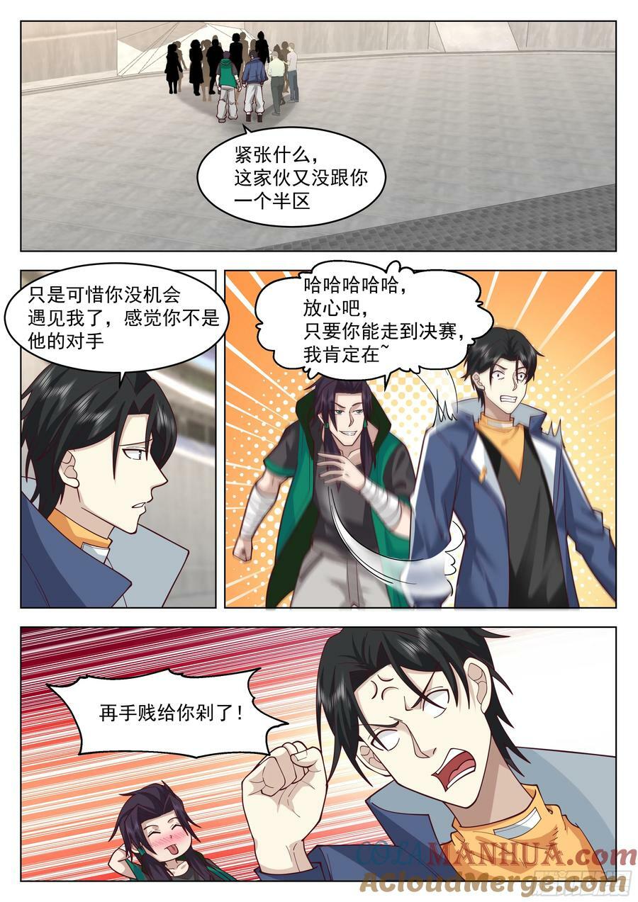 秒杀10