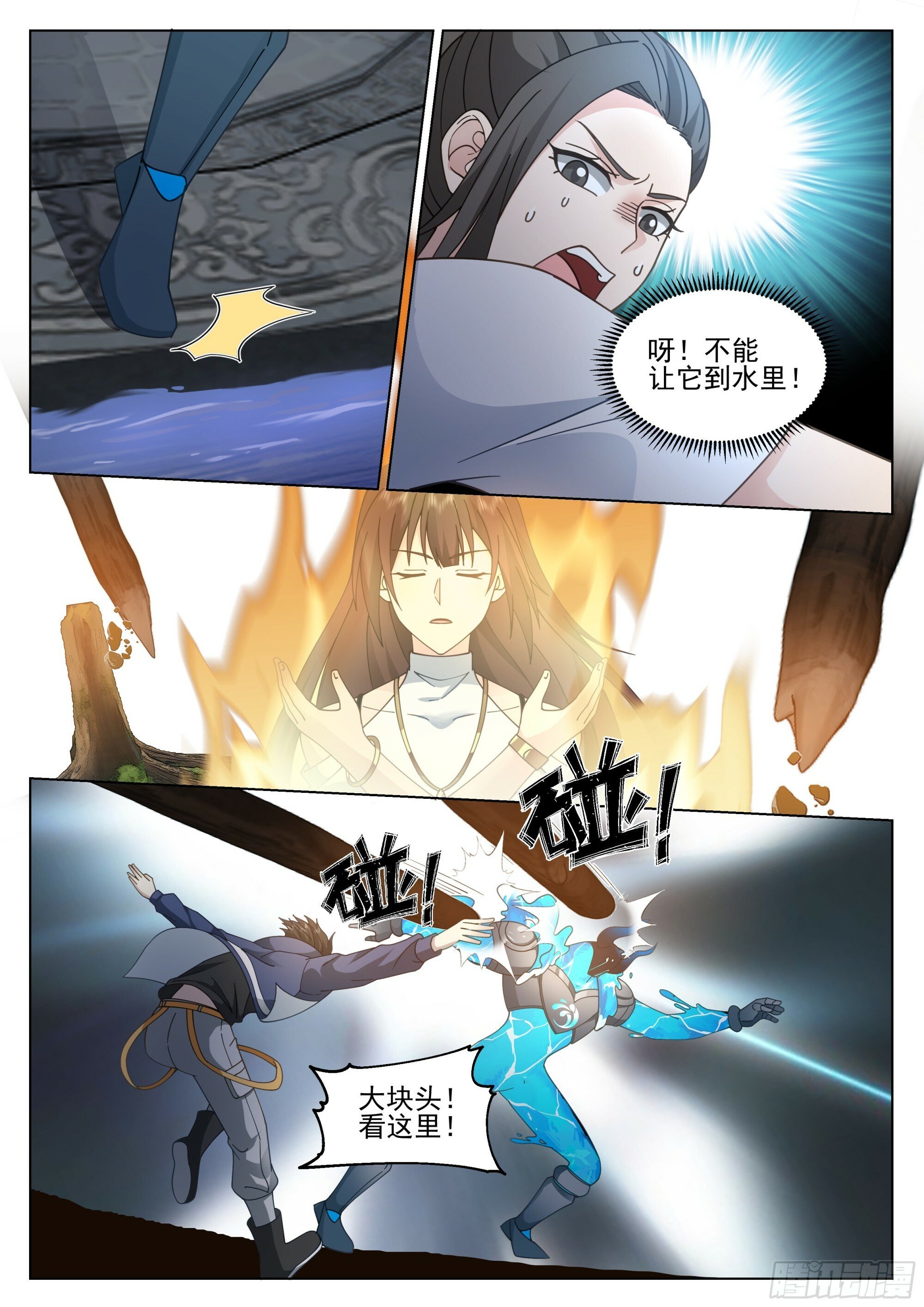 守备局与妙计9