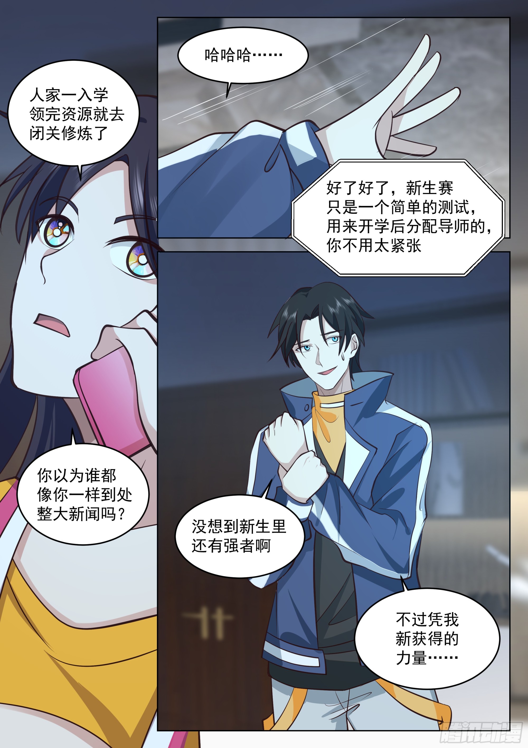 新生赛，开始7