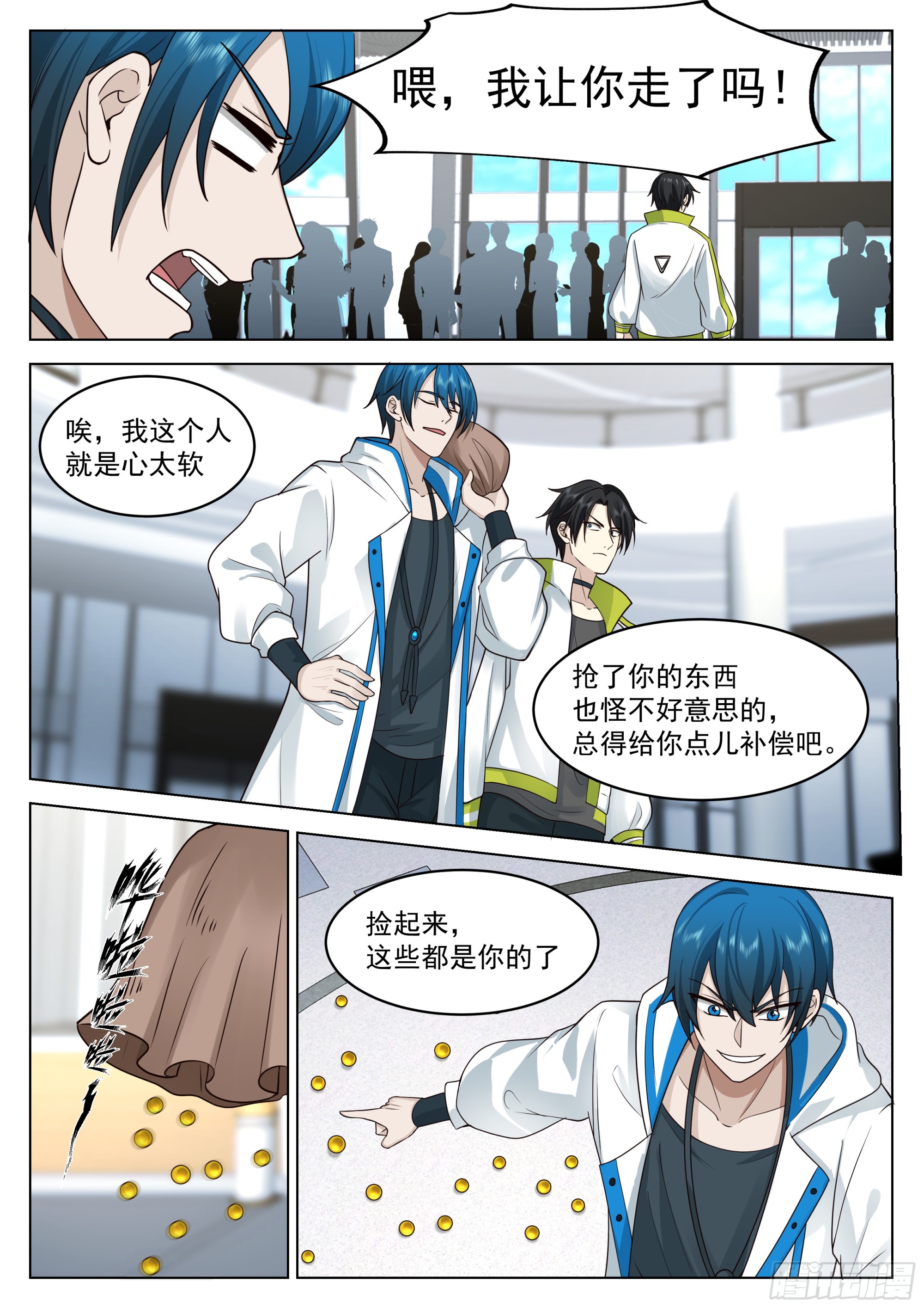 愤怒的黎苍9