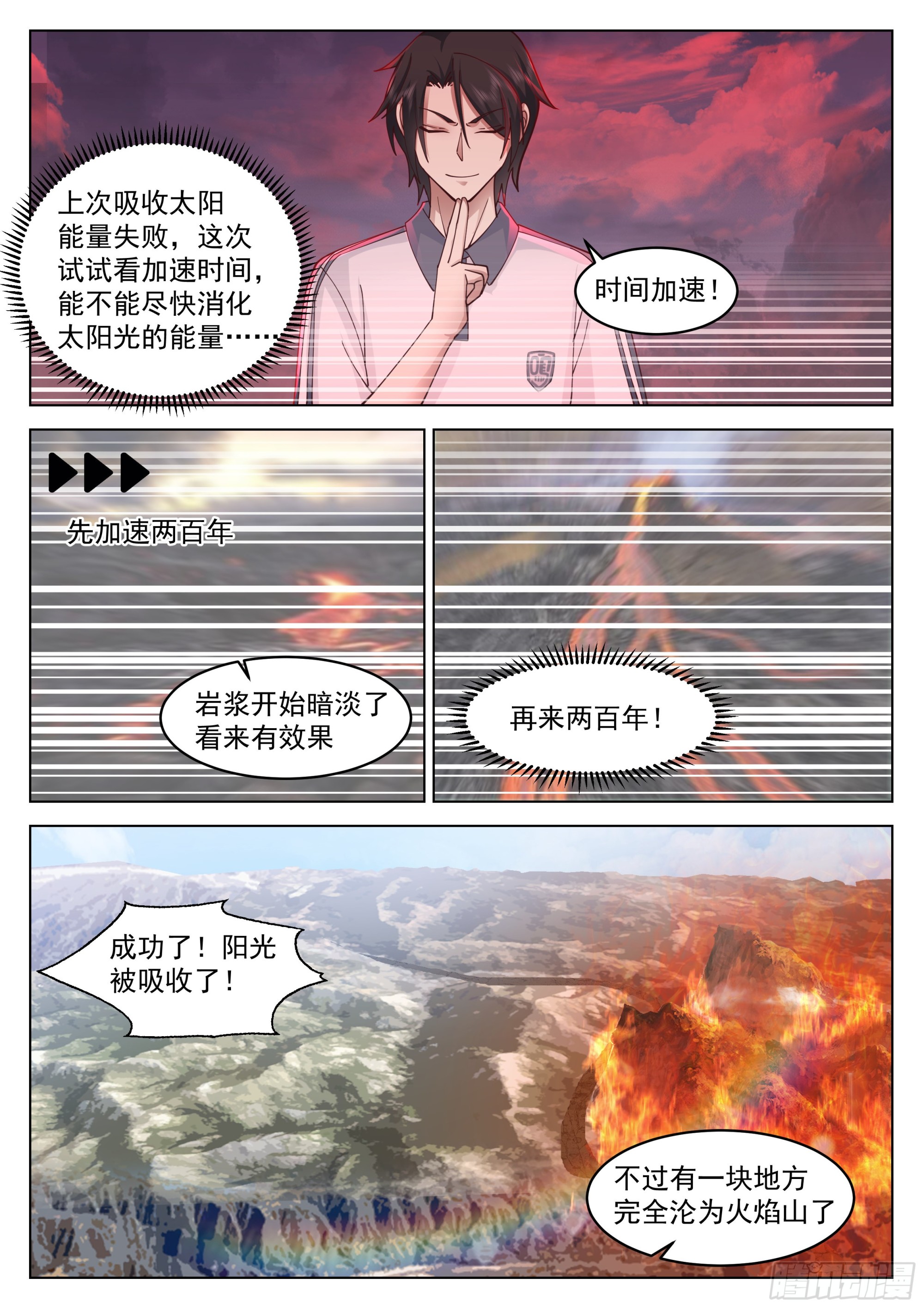 神国内的第一个生物4