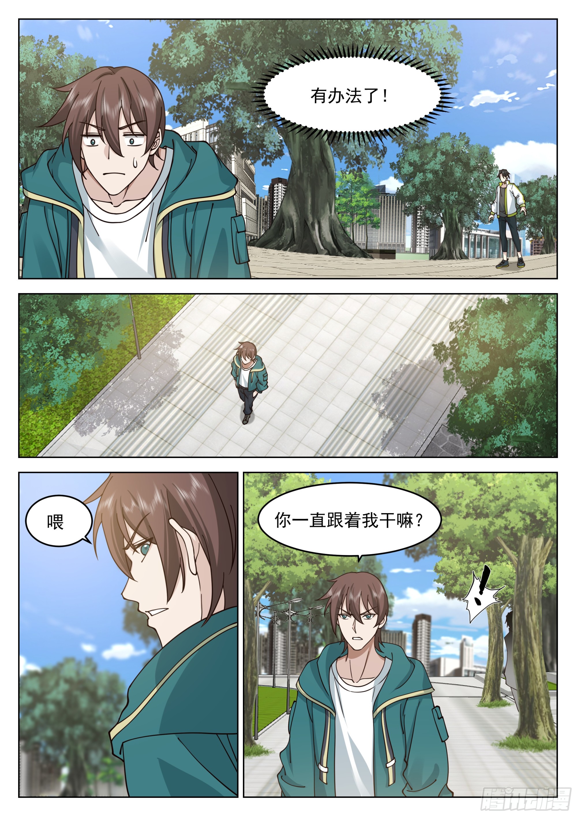 同乡情谊3