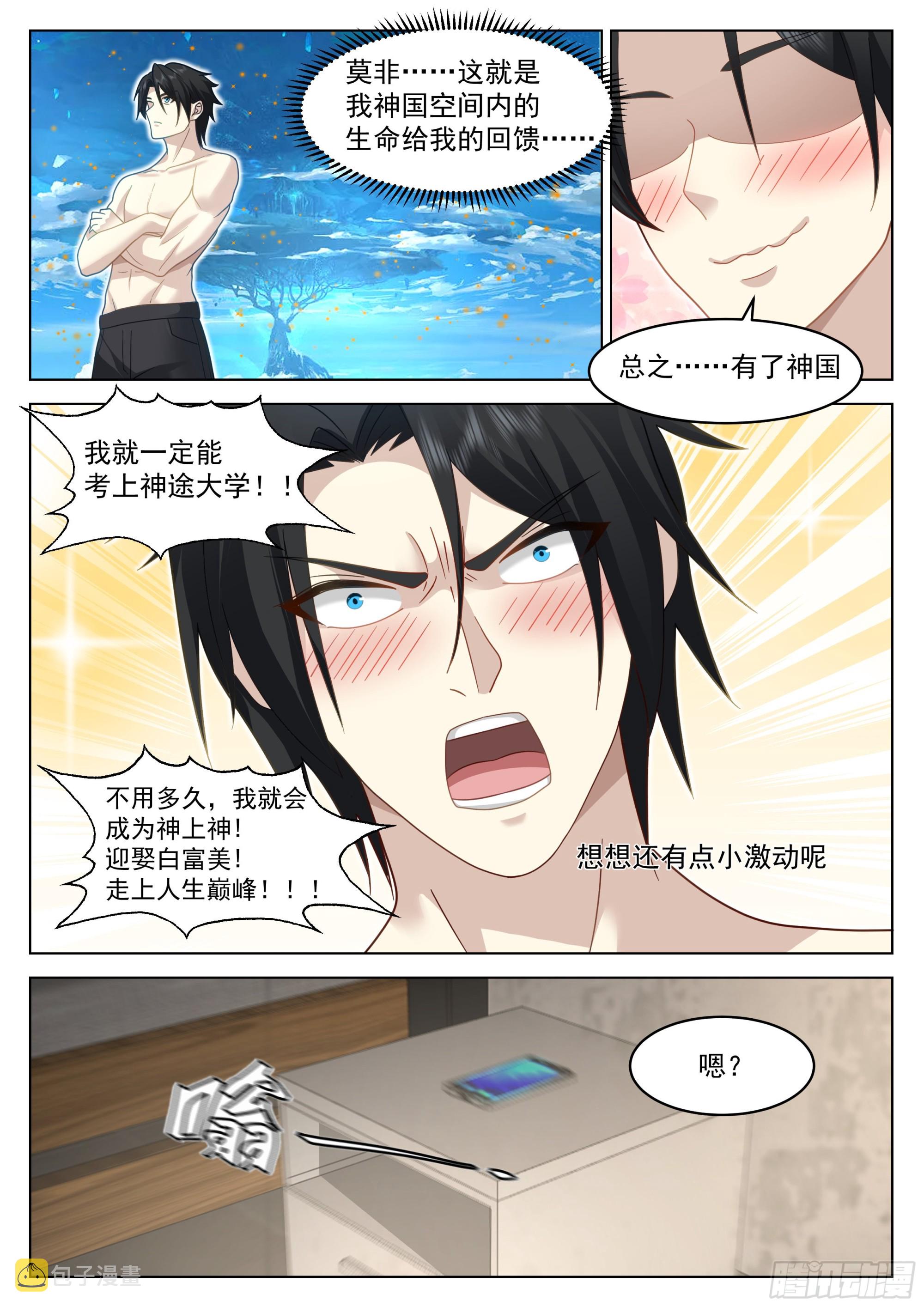 高考将至3