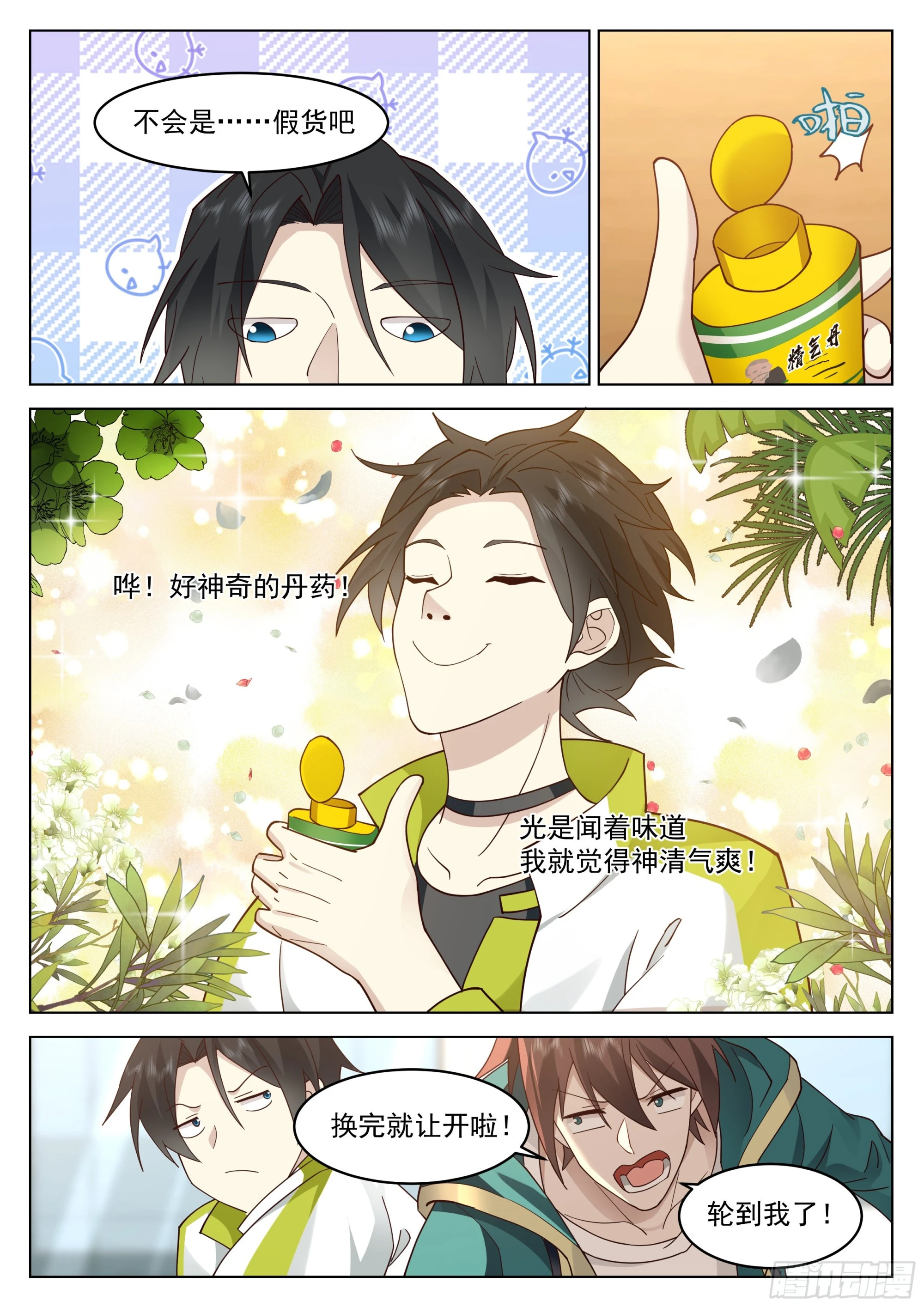 这就是大学生活12