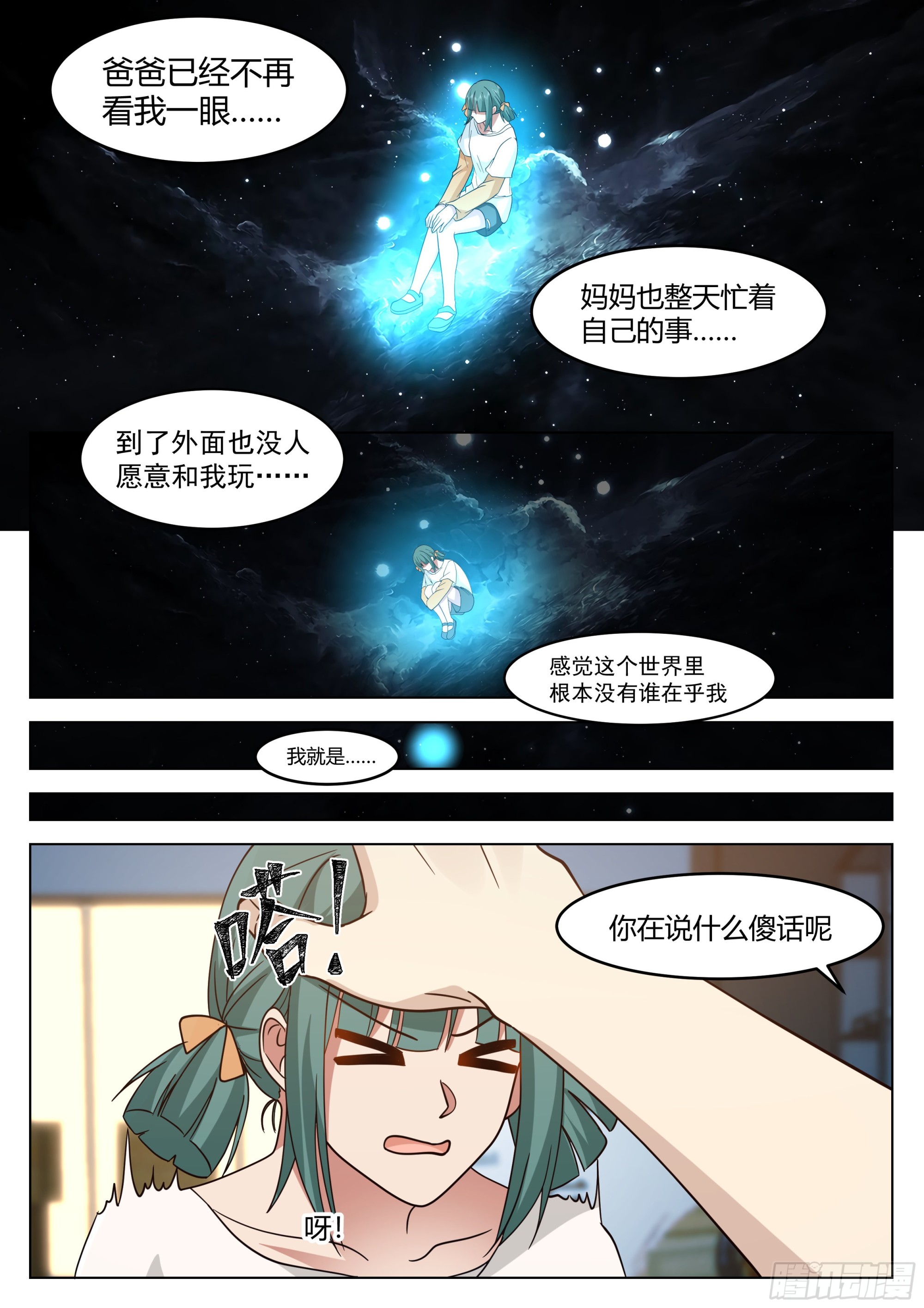 诱饵与第二次袭击4