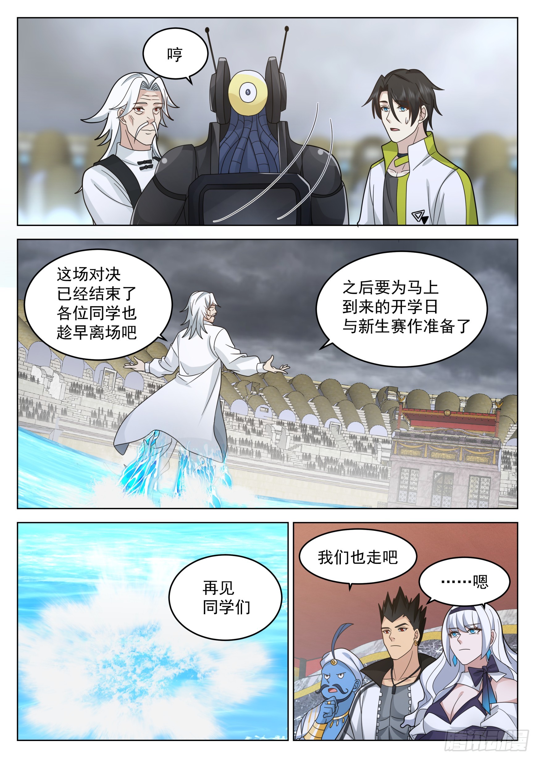 还得是神国的功劳4