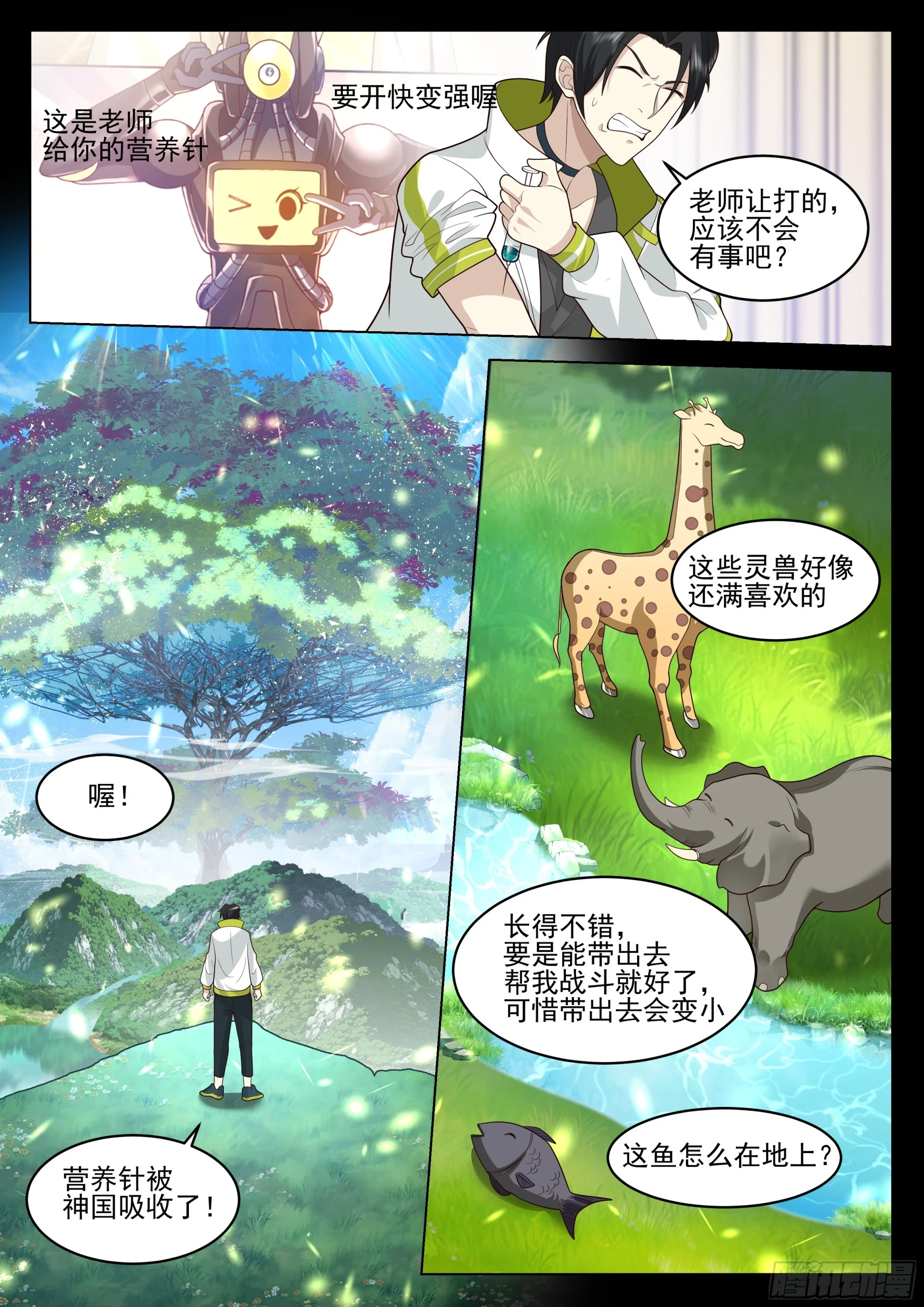 神国的力量5