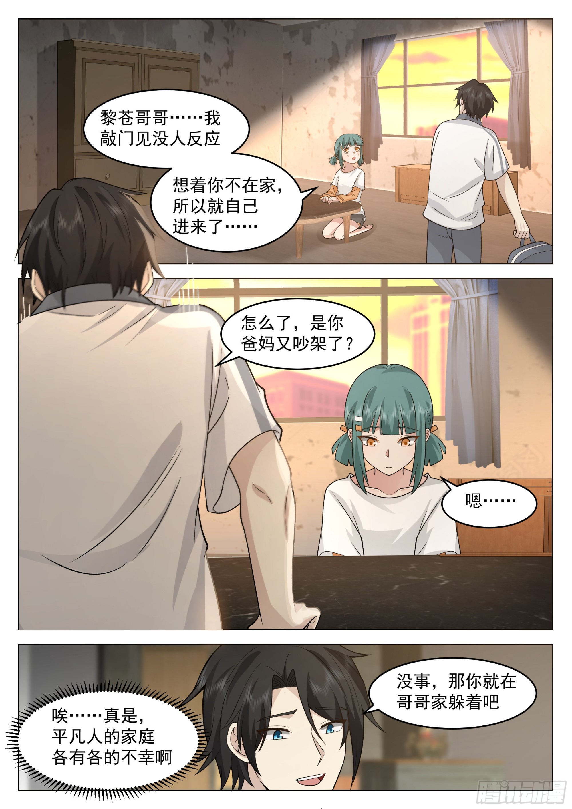 生命初现1