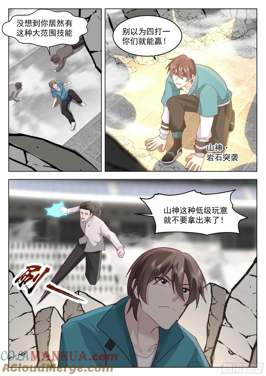 16强名单产生！12
