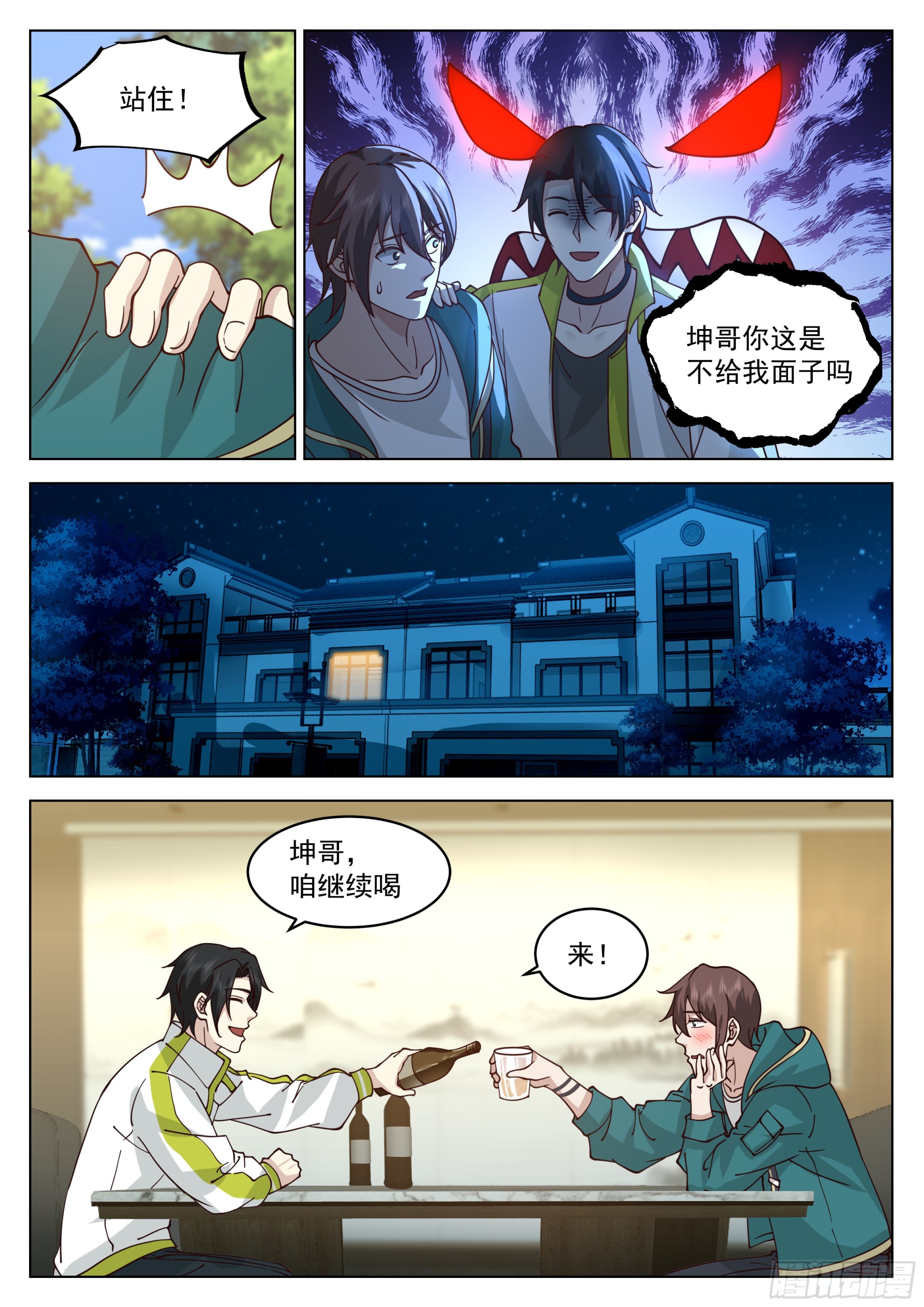同乡情谊5