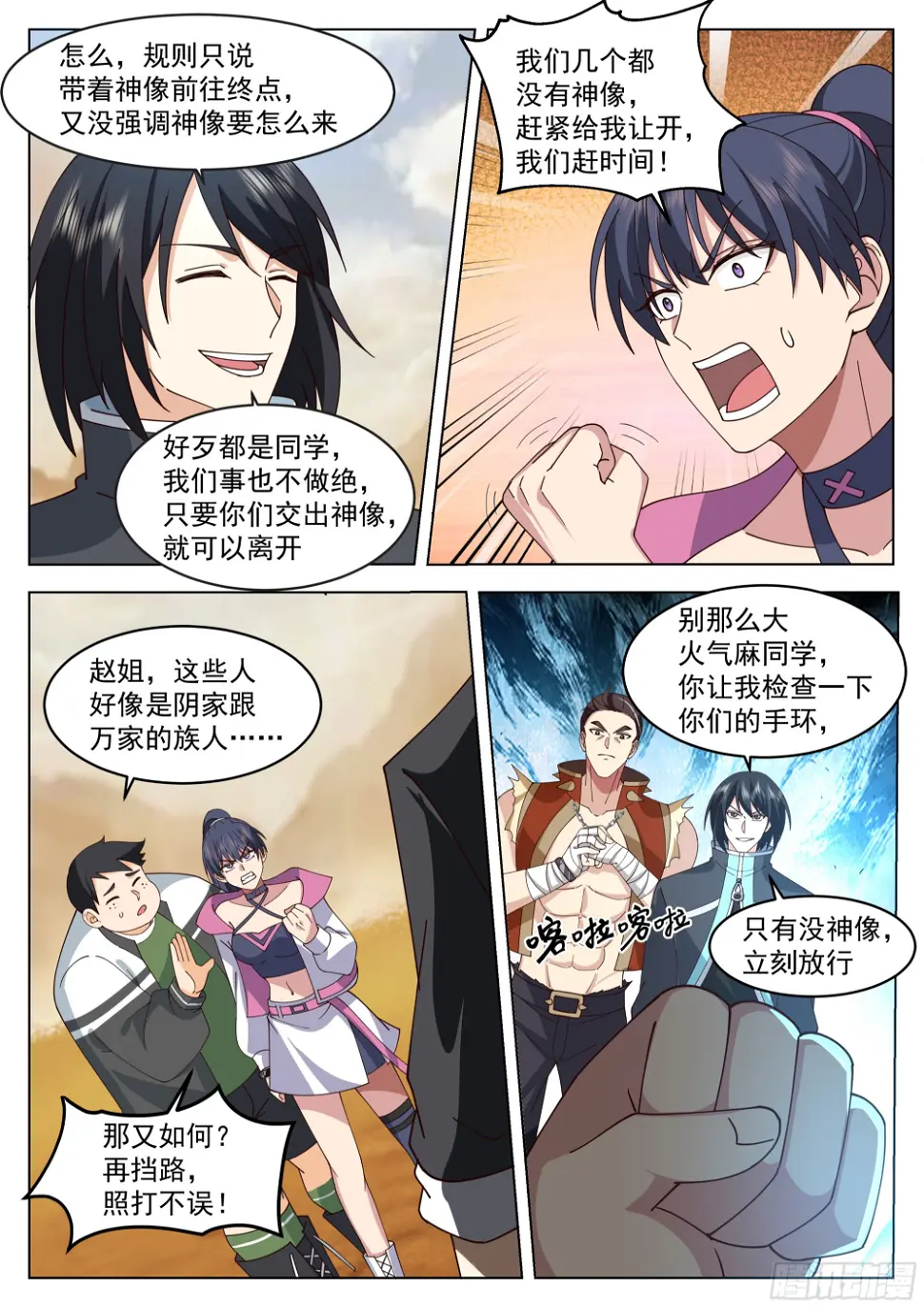 我说，不2