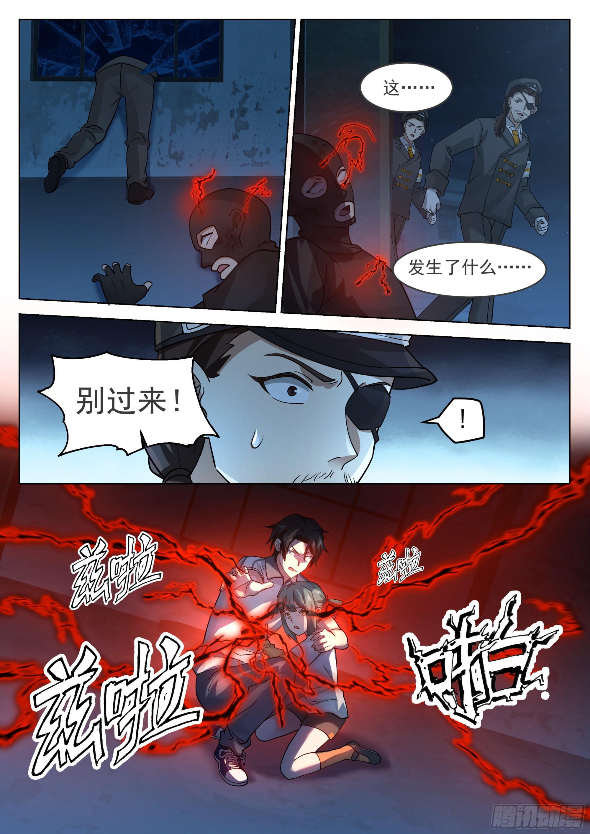 今非昔比的力量11